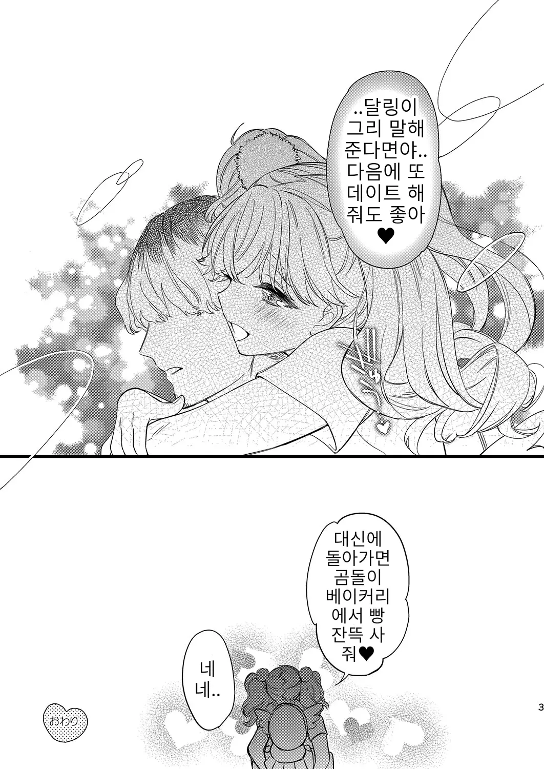 웹툰 이미지 34
