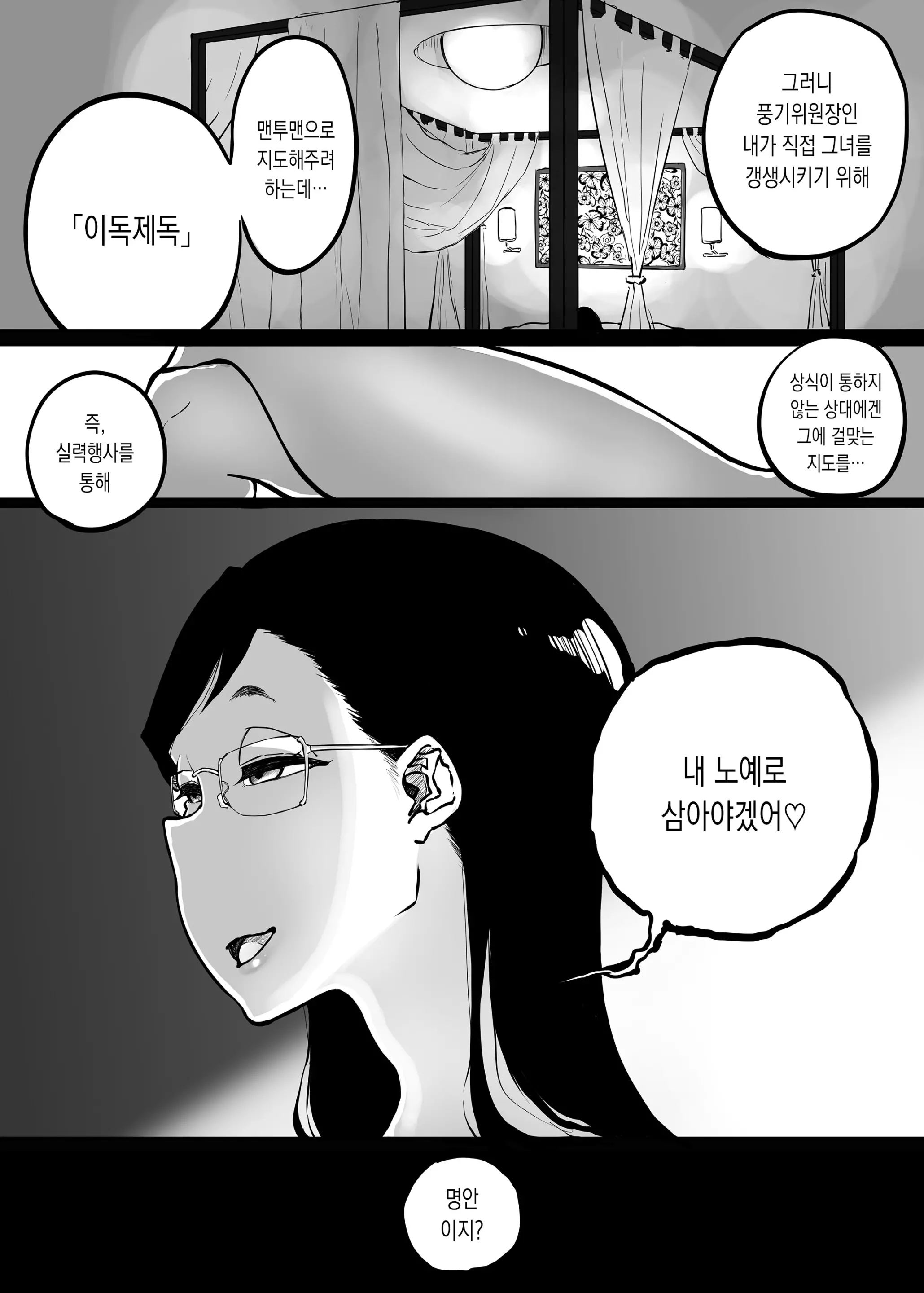 웹툰 이미지 8