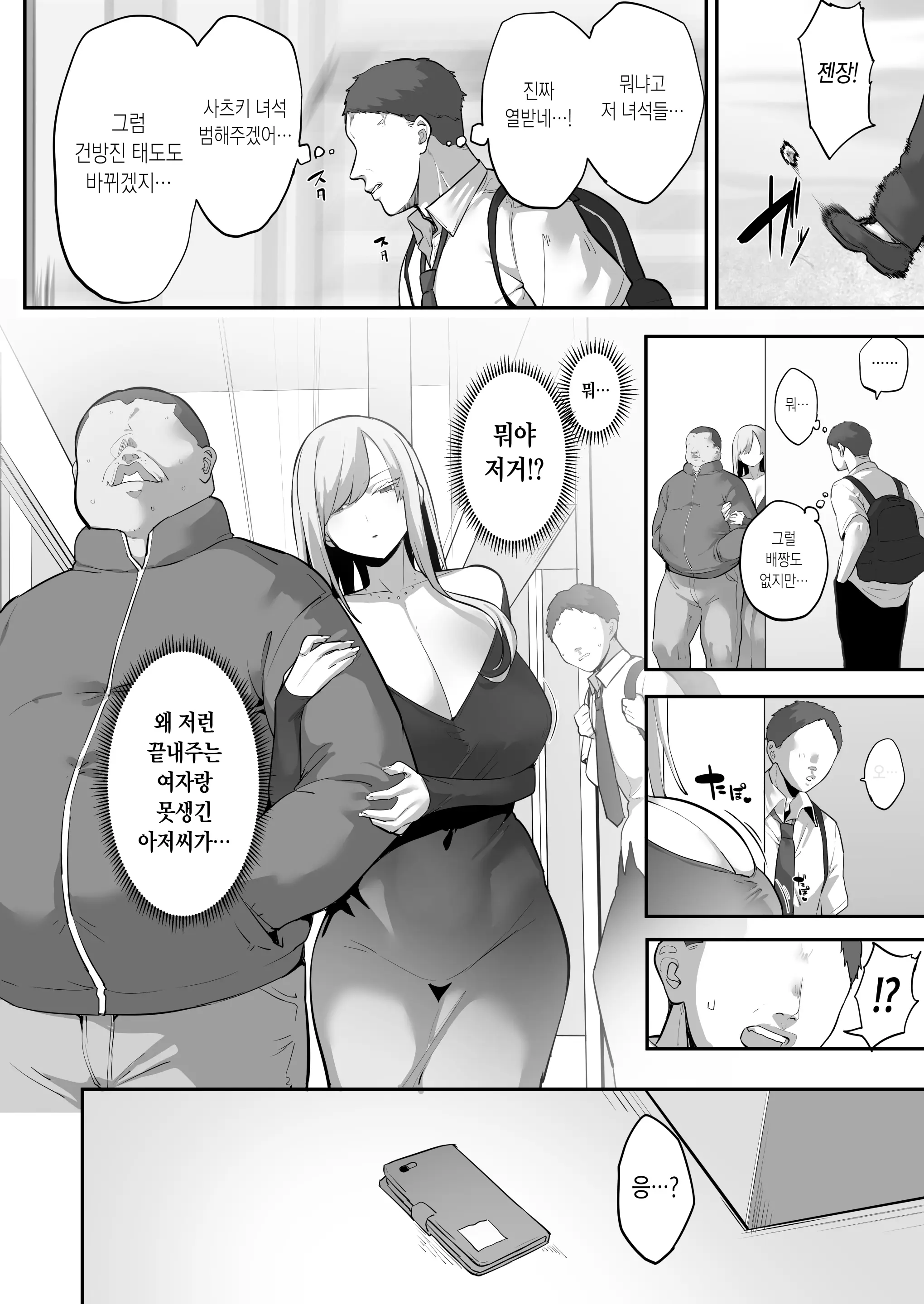 웹툰 이미지 4