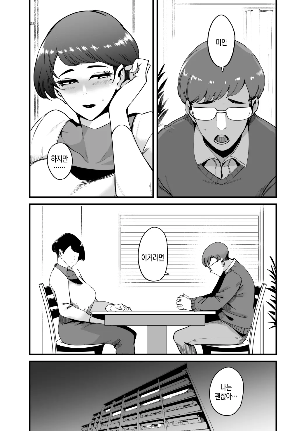 웹툰 이미지 2
