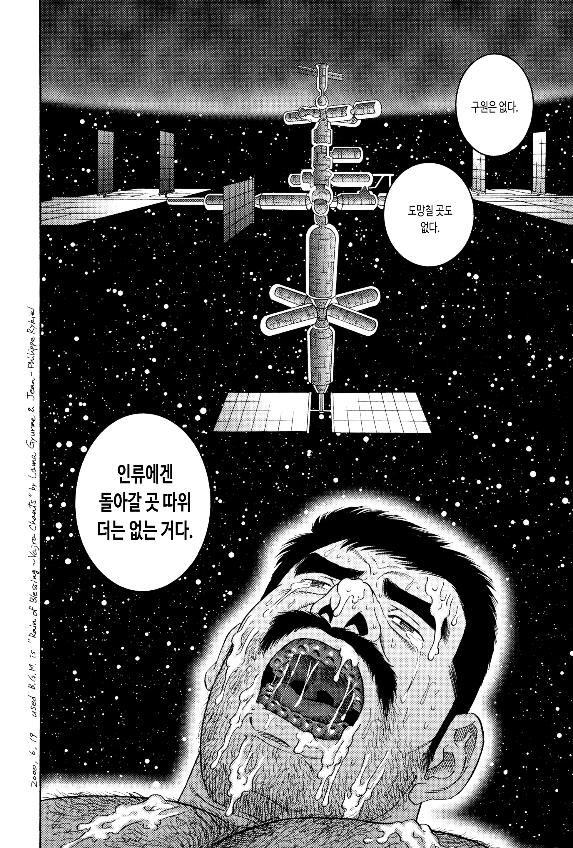 웹툰 이미지 17
