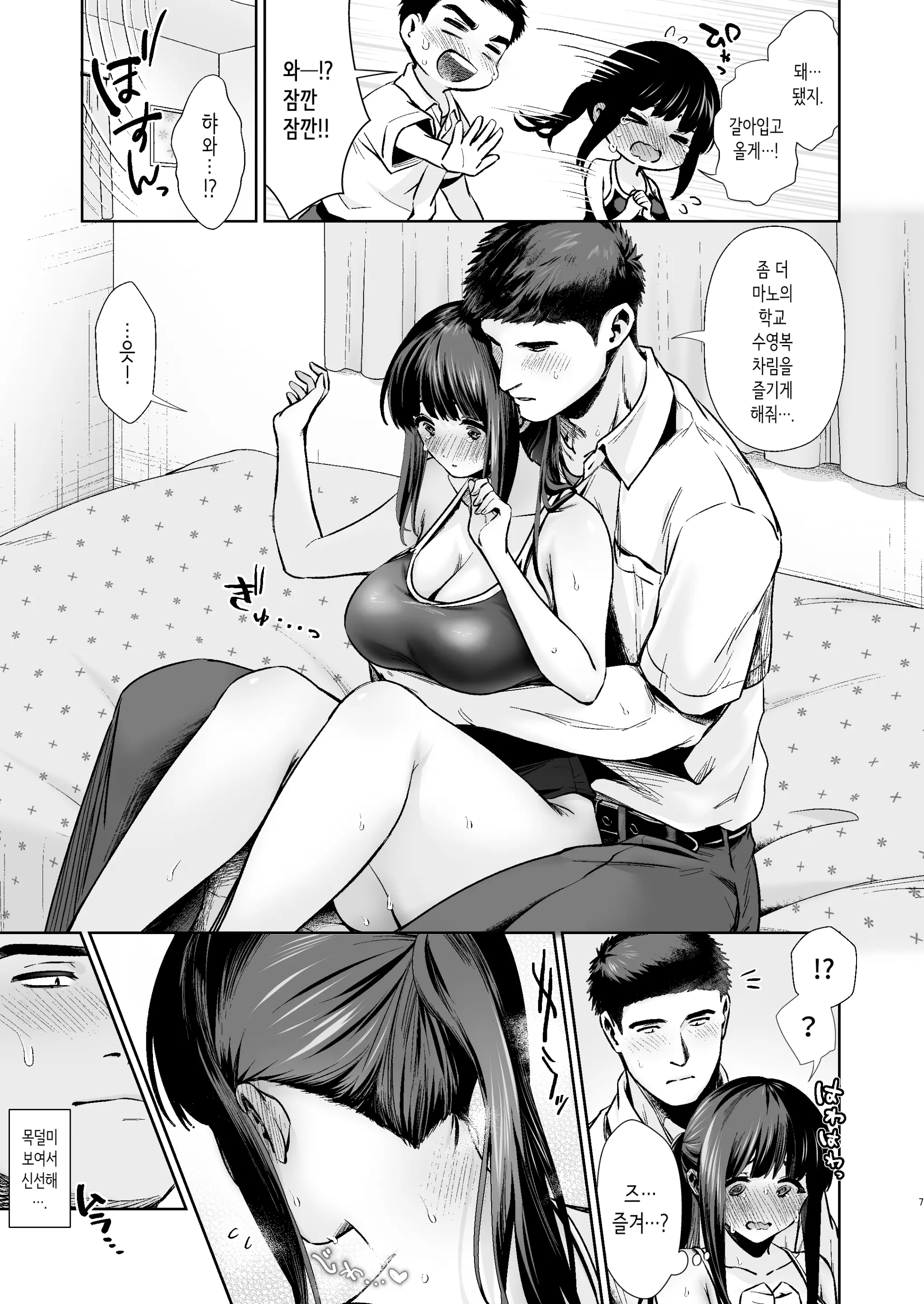 웹툰 이미지 7