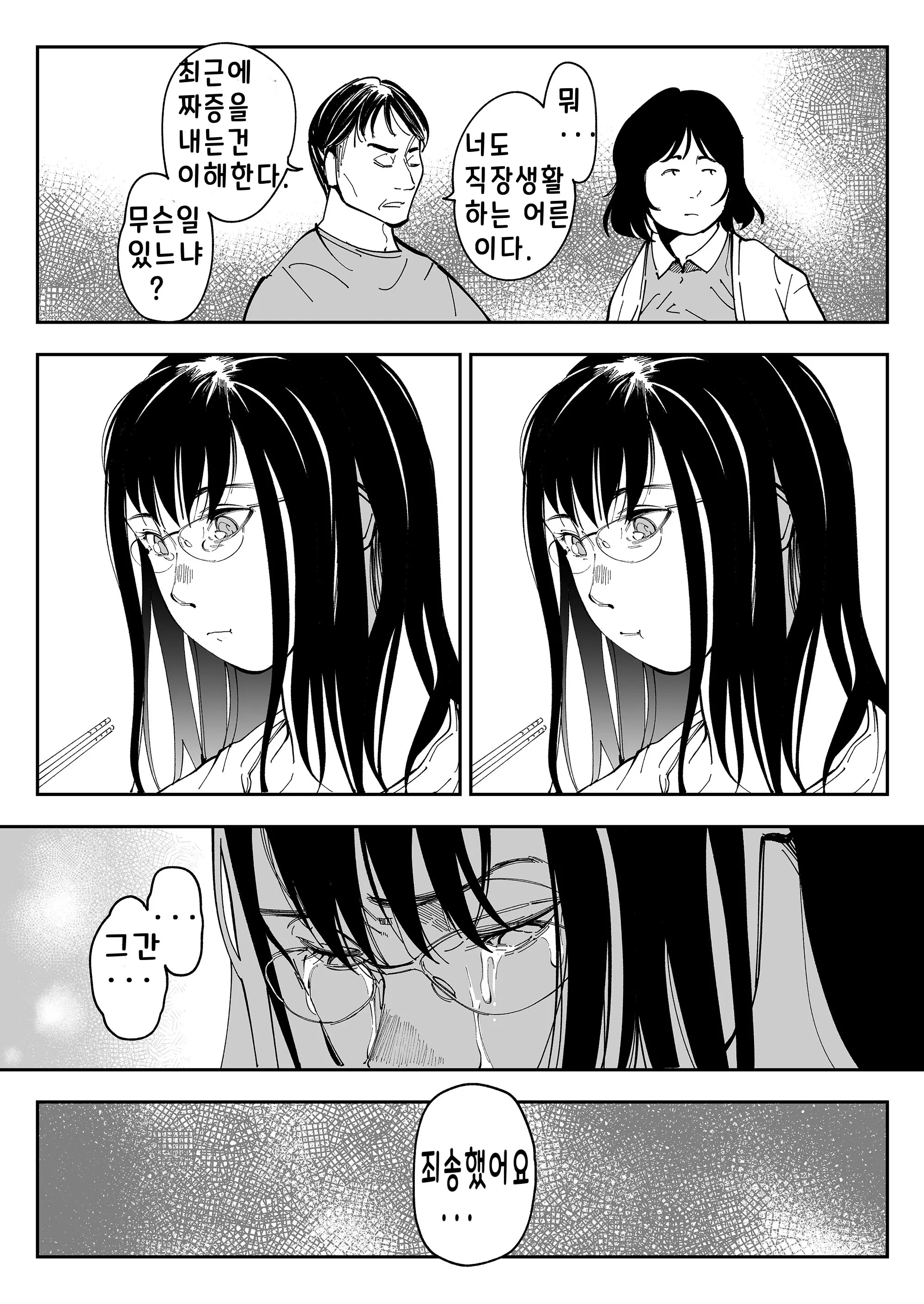 웹툰 이미지 54