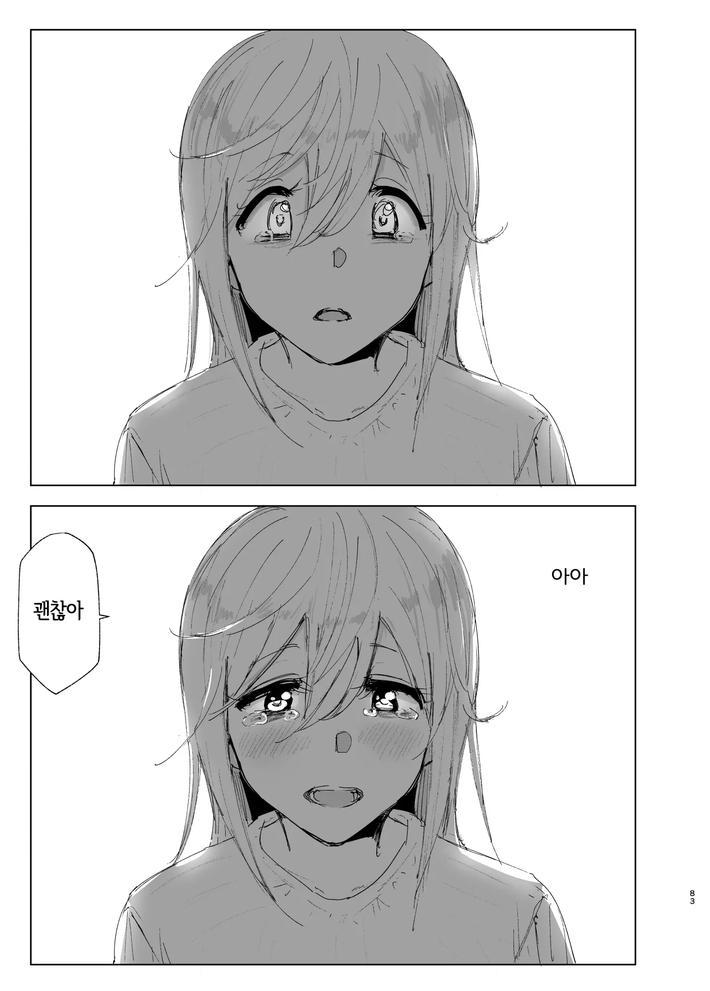 웹툰 이미지 81