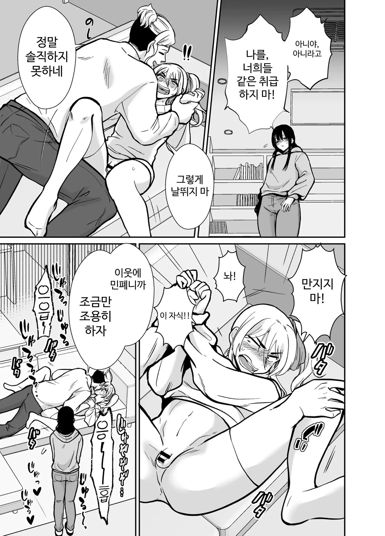 웹툰 이미지 21