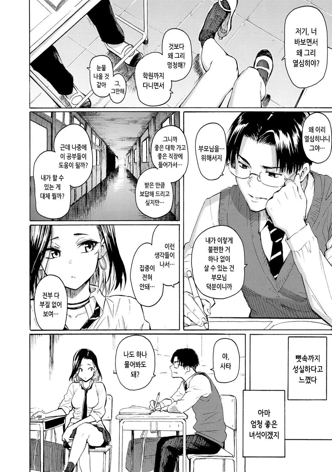 웹툰 이미지 9