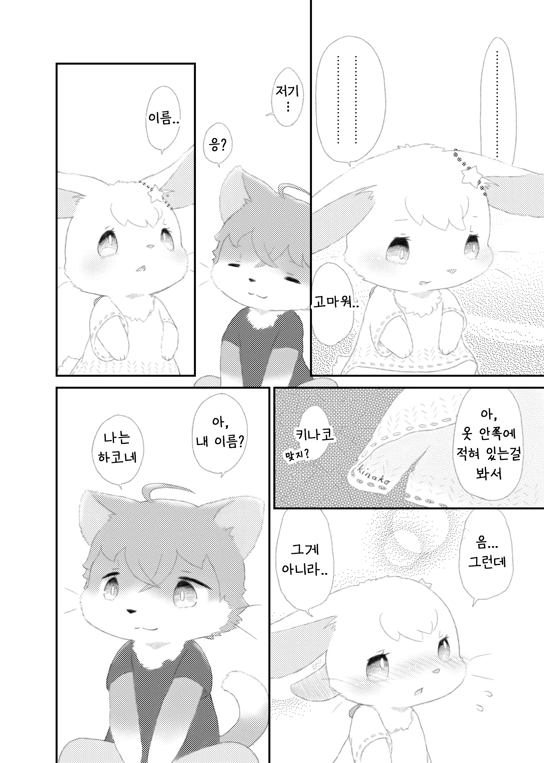 웹툰 이미지 23