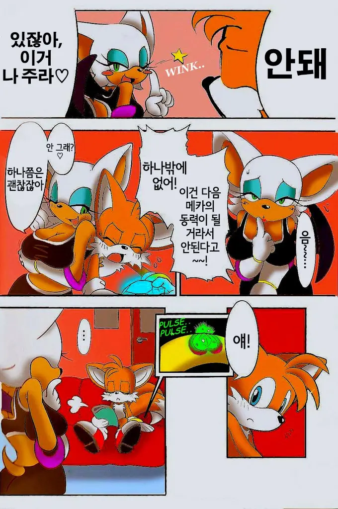 웹툰 이미지 6
