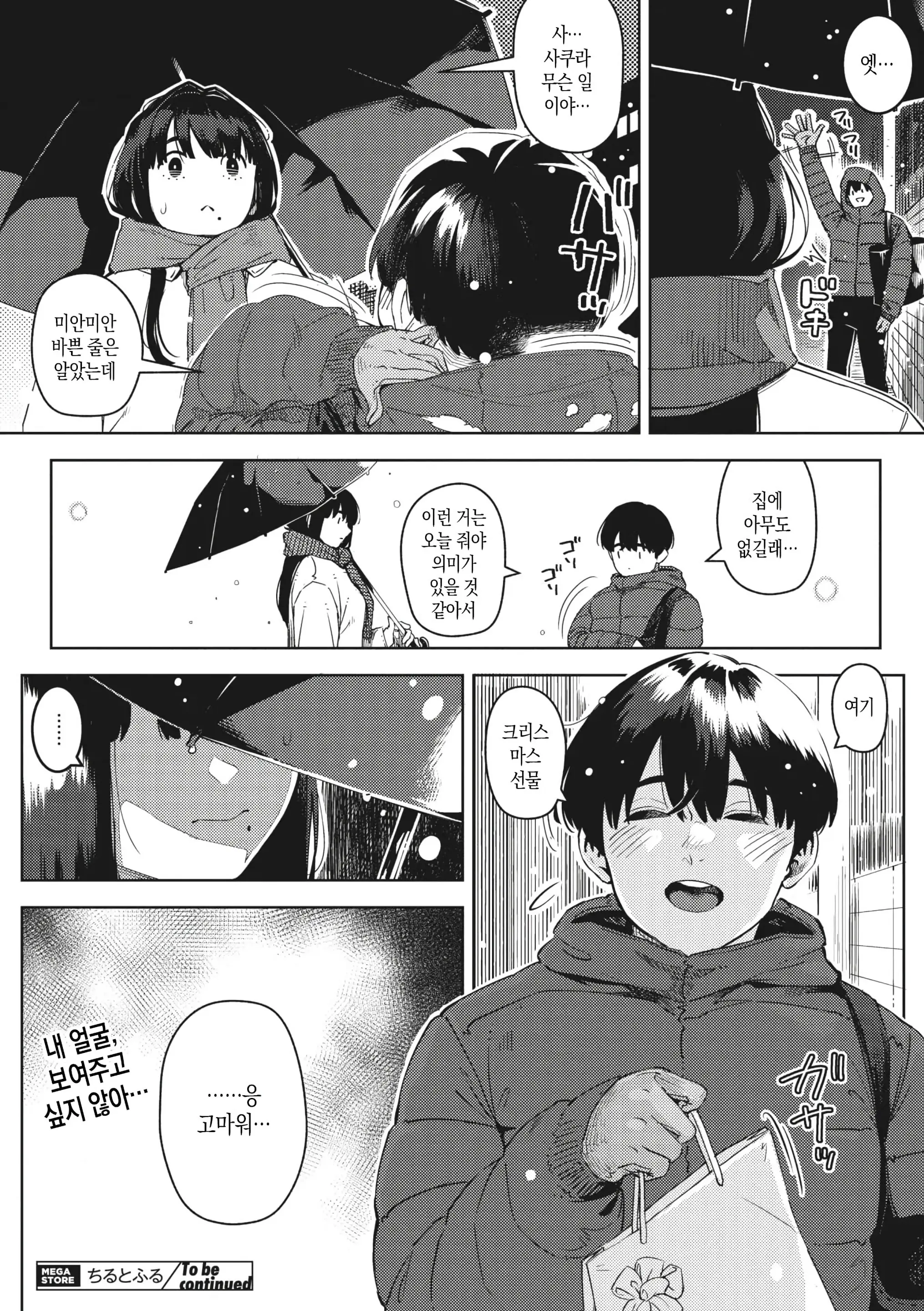 웹툰 이미지 62