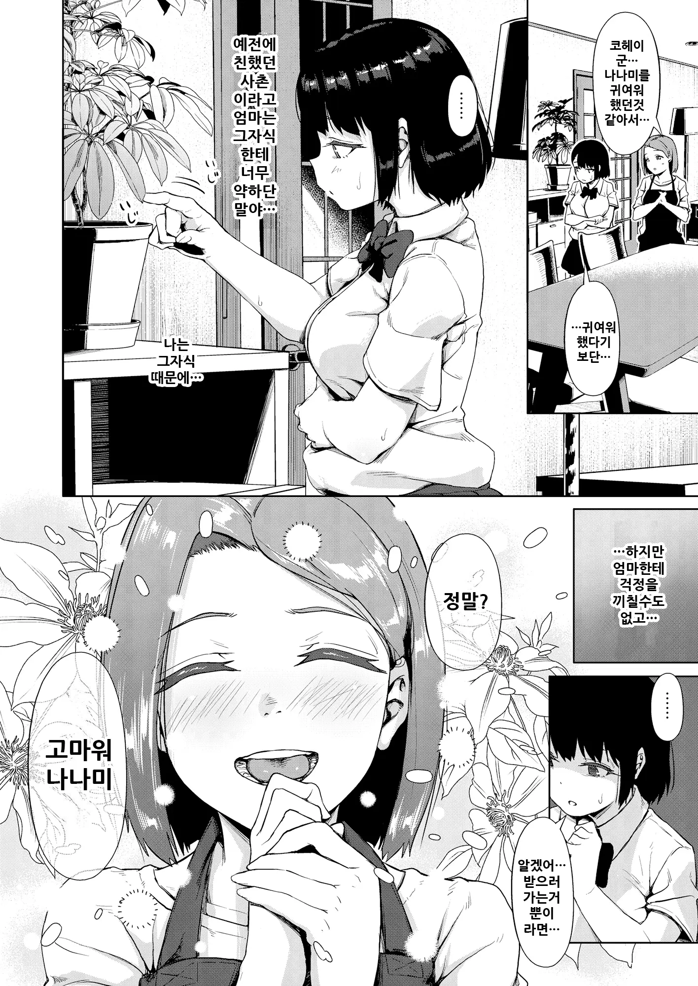 웹툰 이미지 9