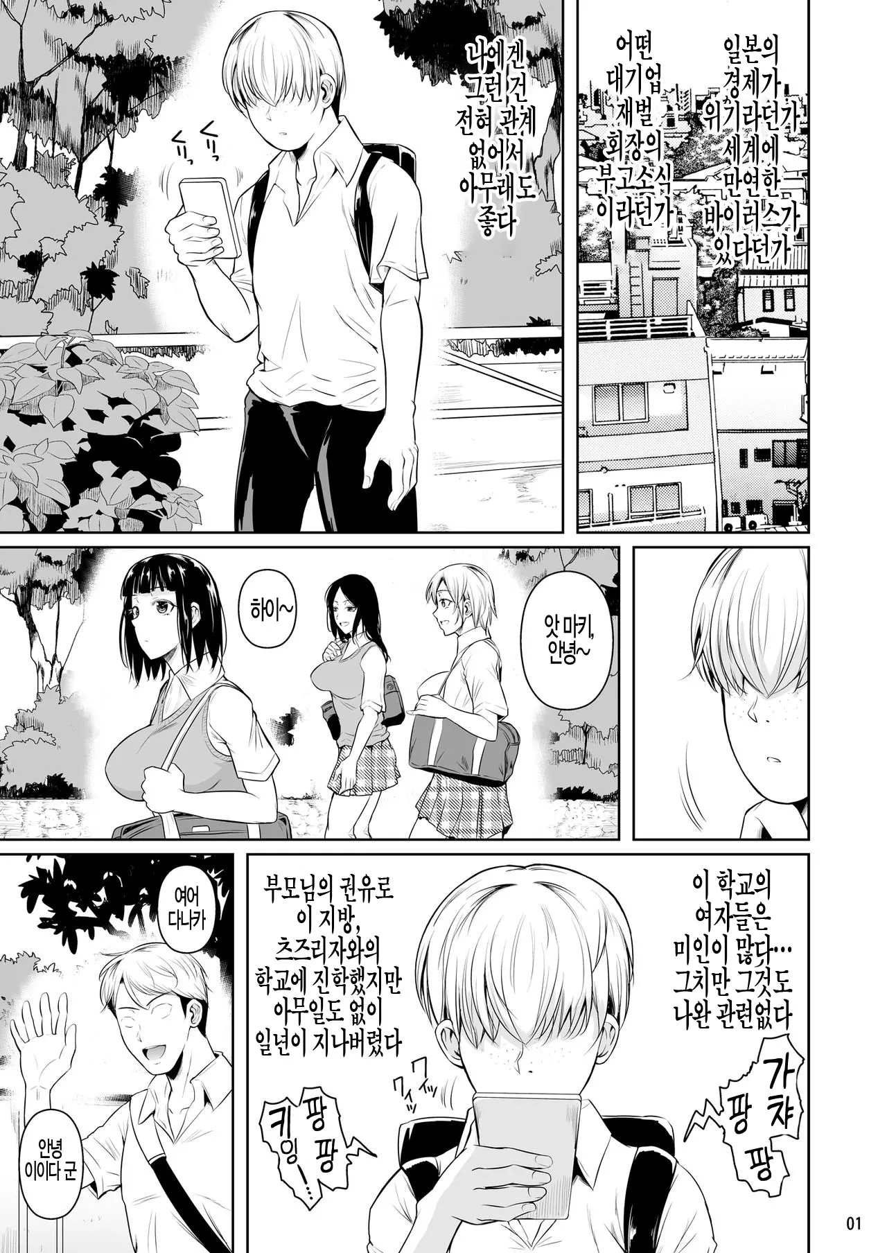 웹툰 이미지 2