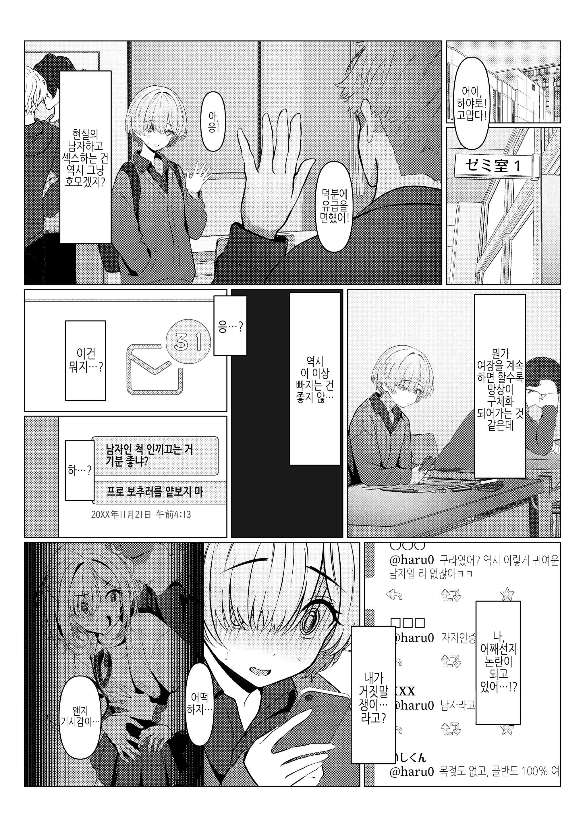 웹툰 이미지 33