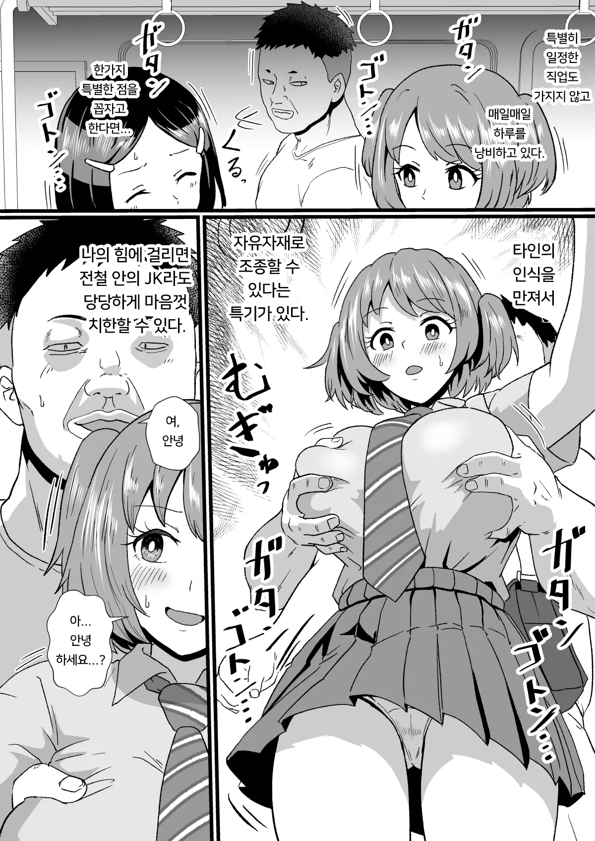 웹툰 이미지 2