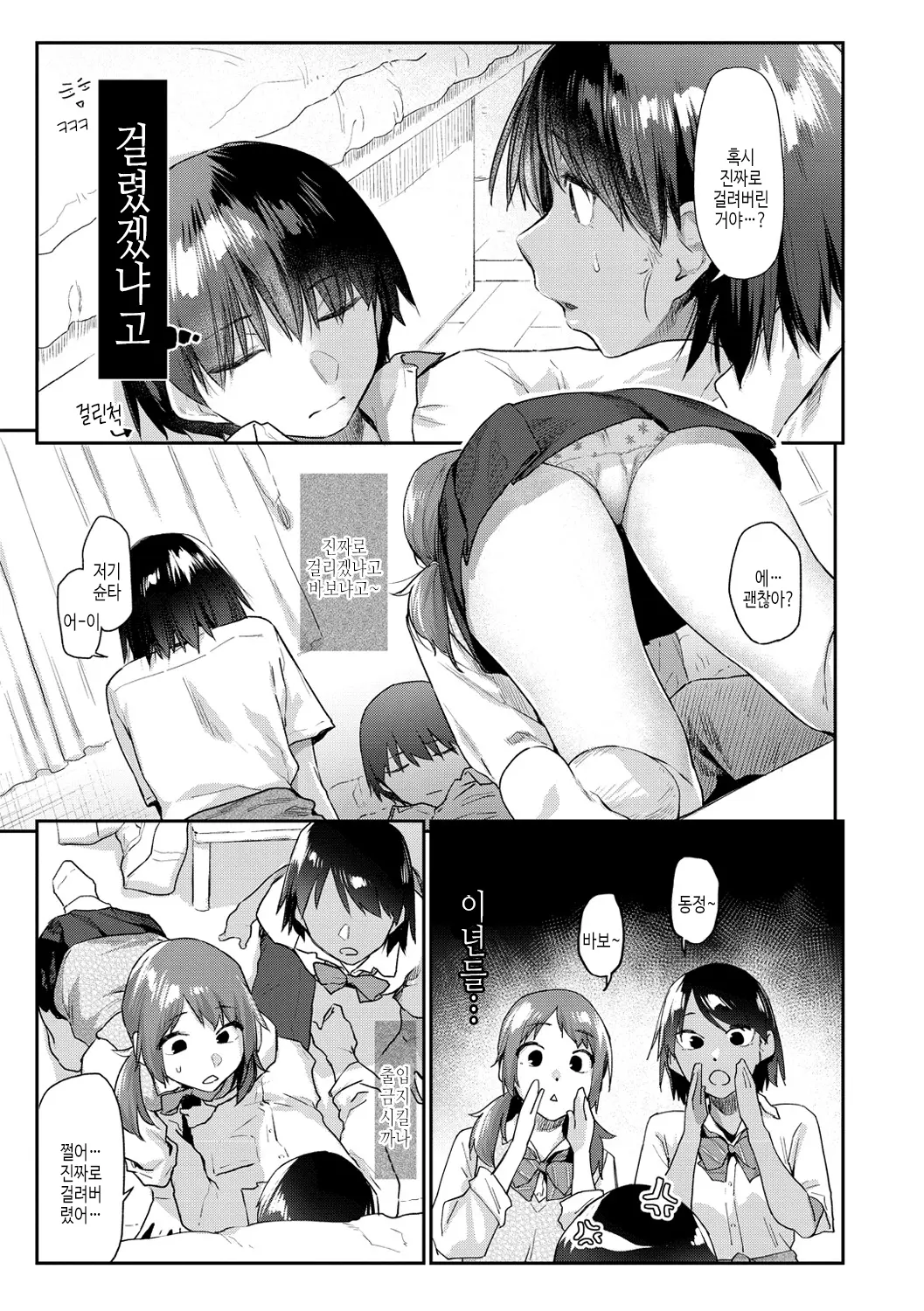 웹툰 이미지 12