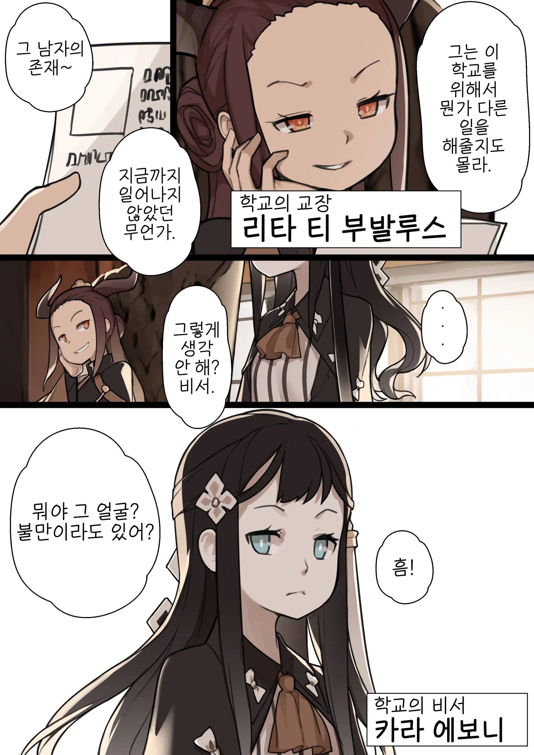 웹툰 이미지 28