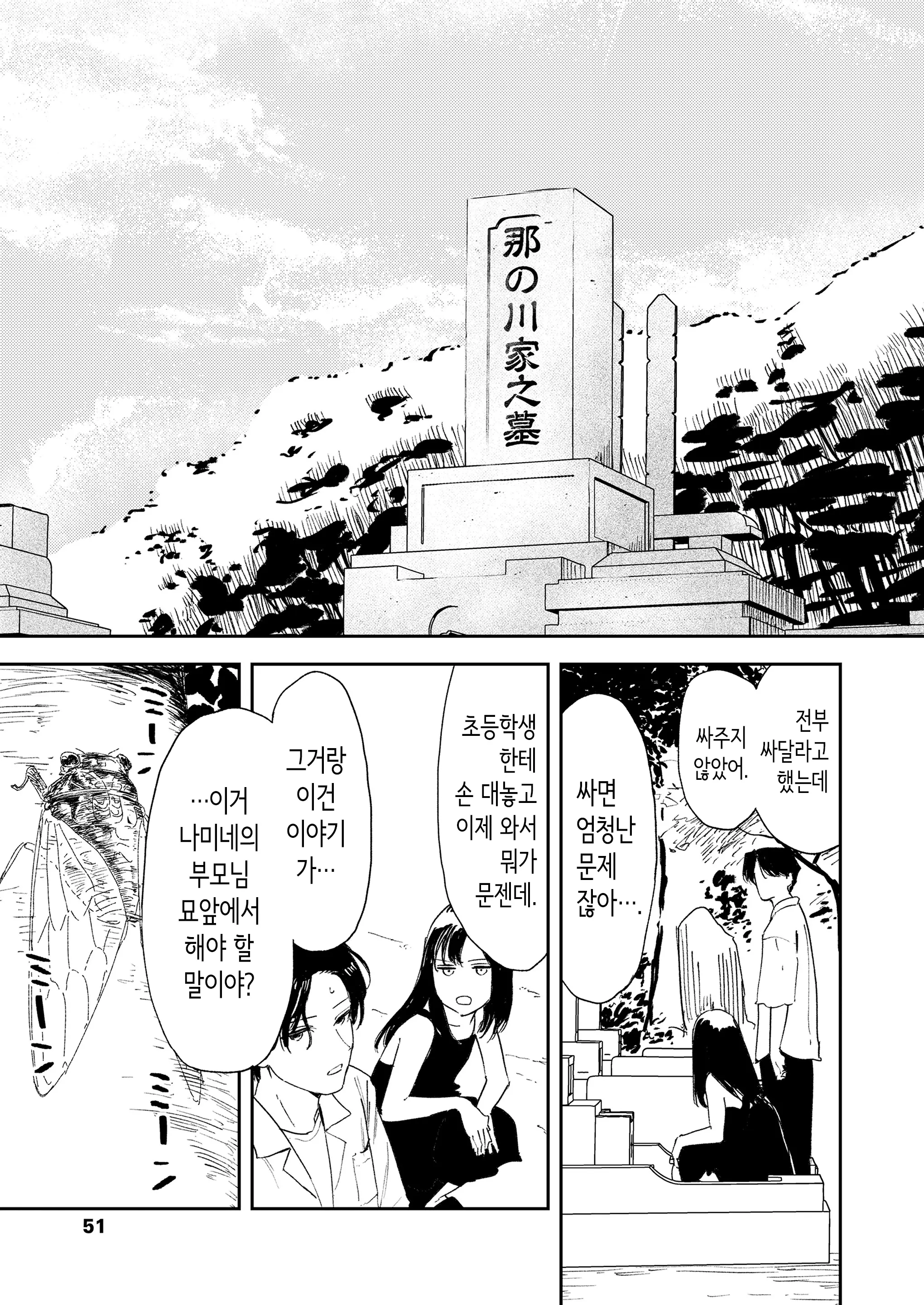 웹툰 이미지 47