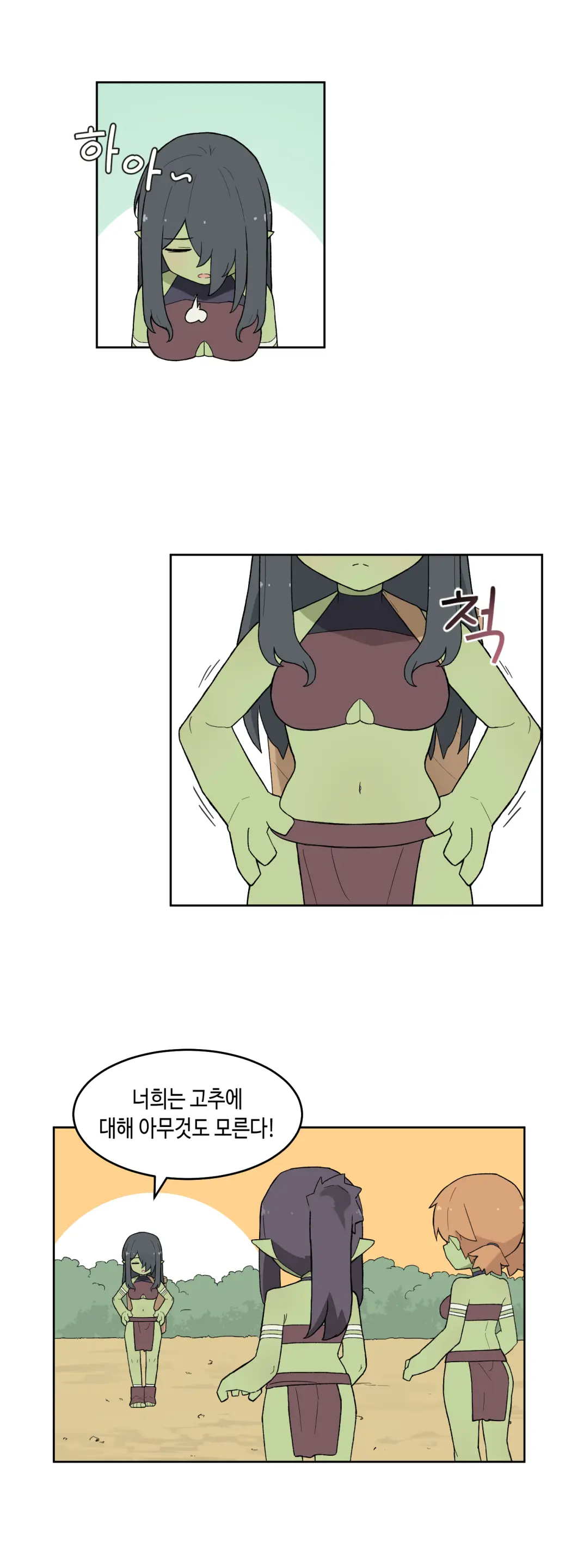 웹툰 이미지 375