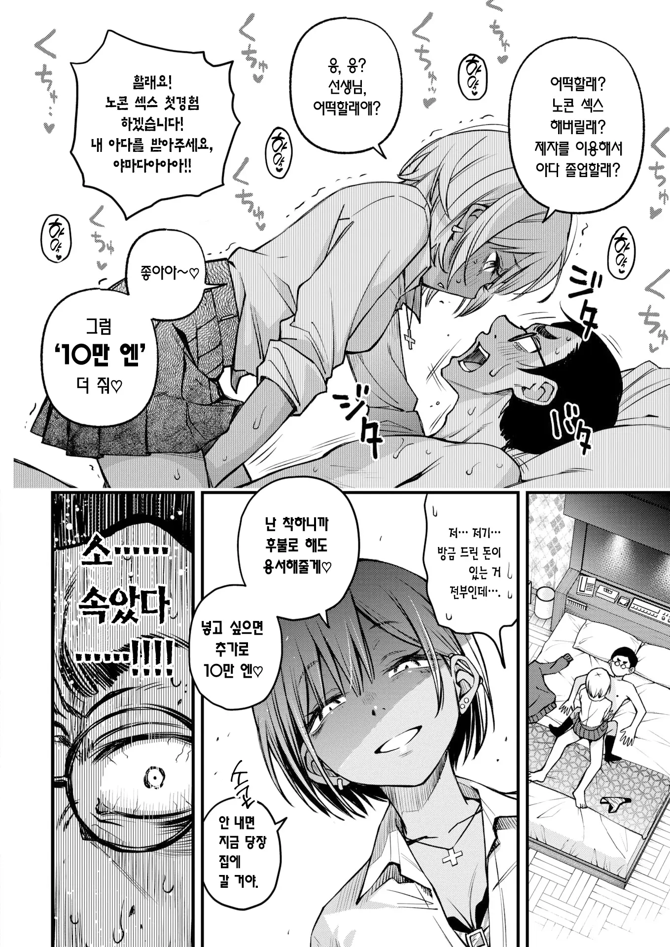 웹툰 이미지 18