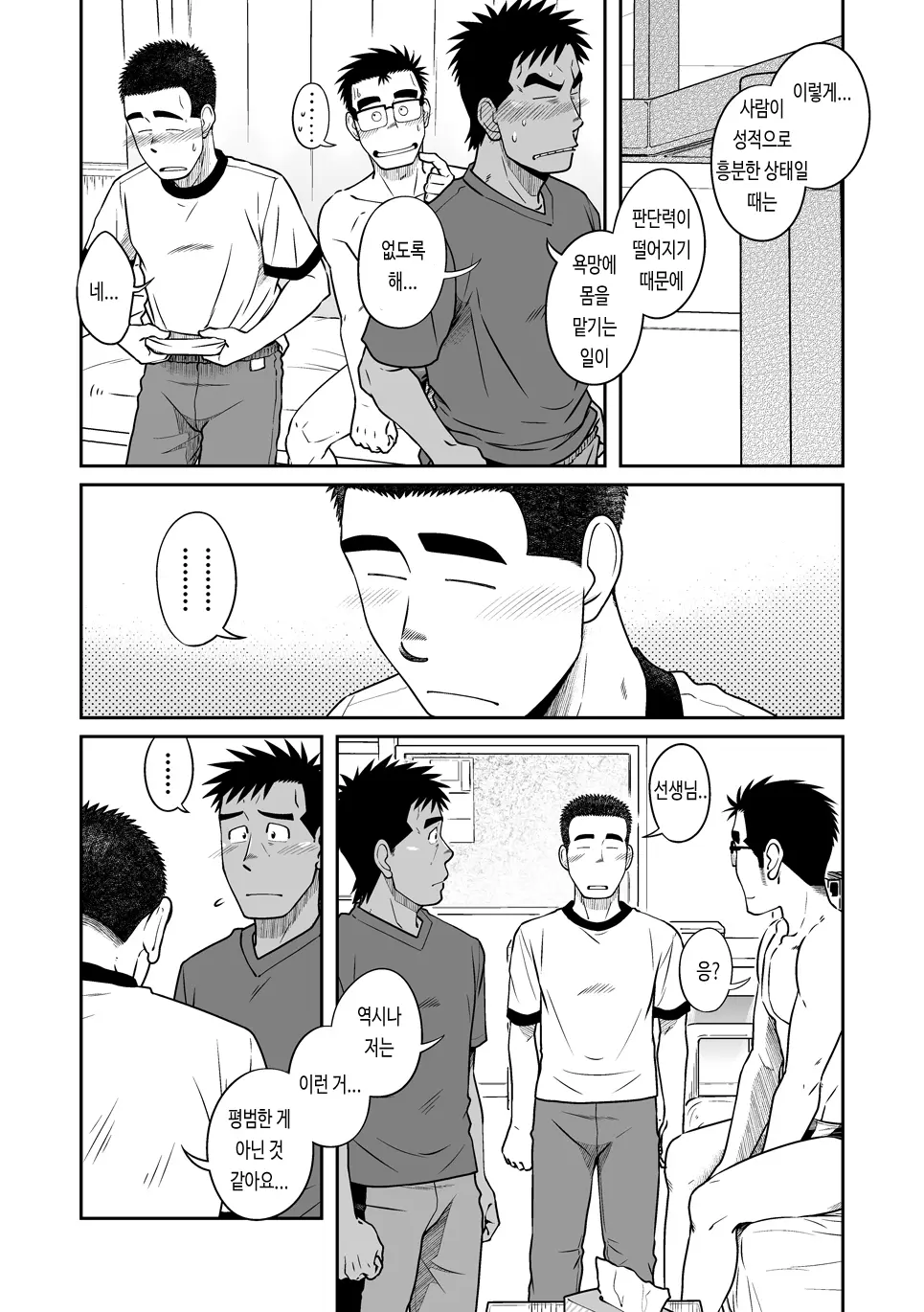 웹툰 이미지 21