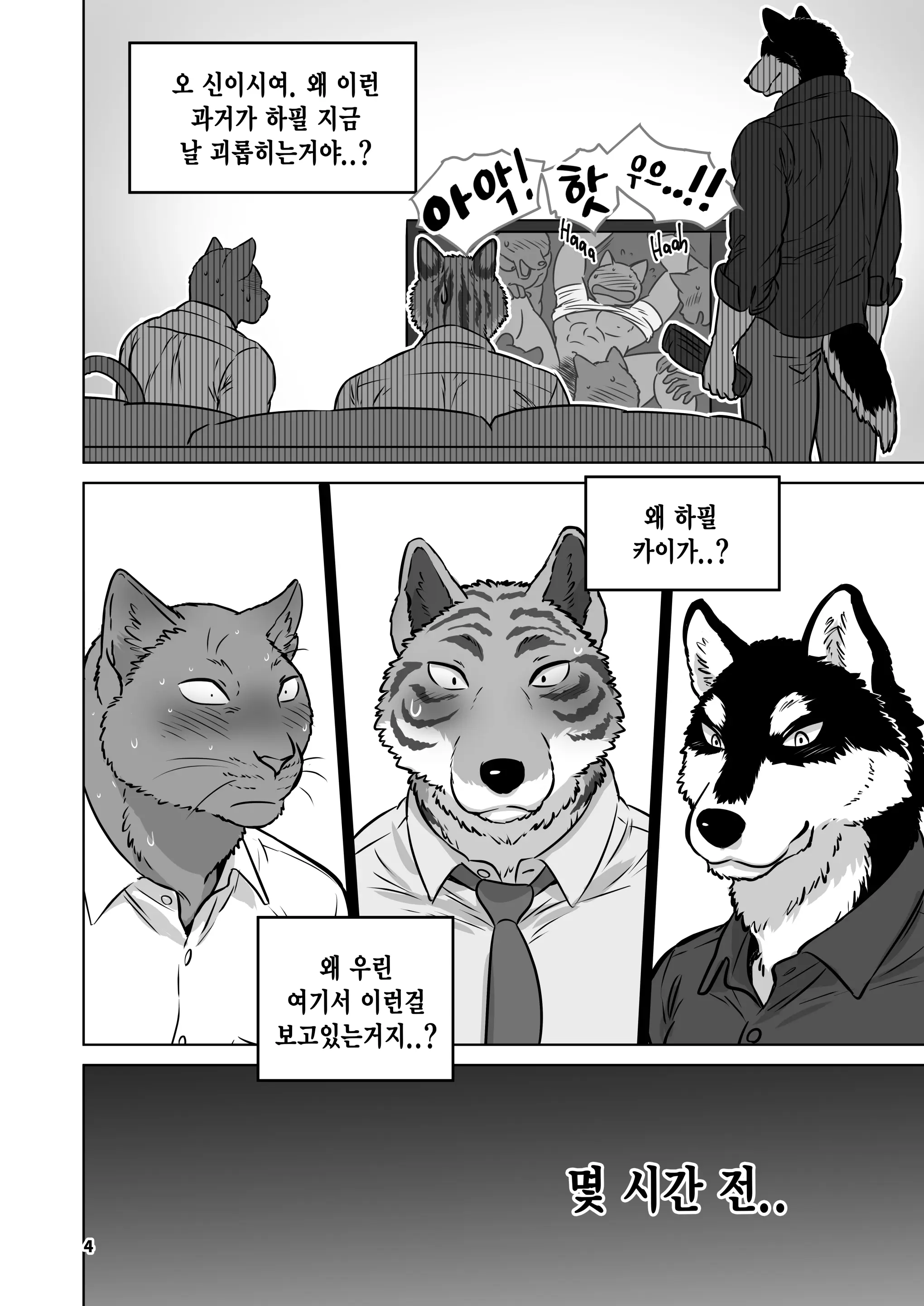 웹툰 이미지 3