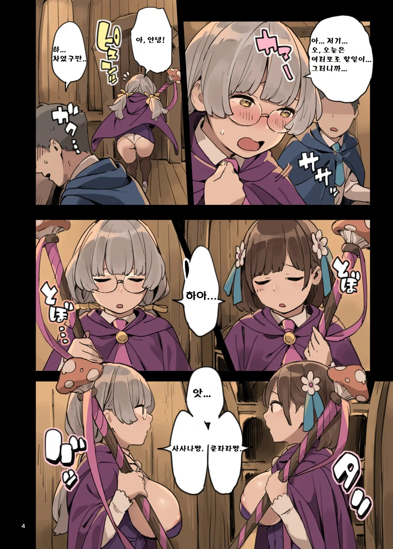 웹툰 이미지 3