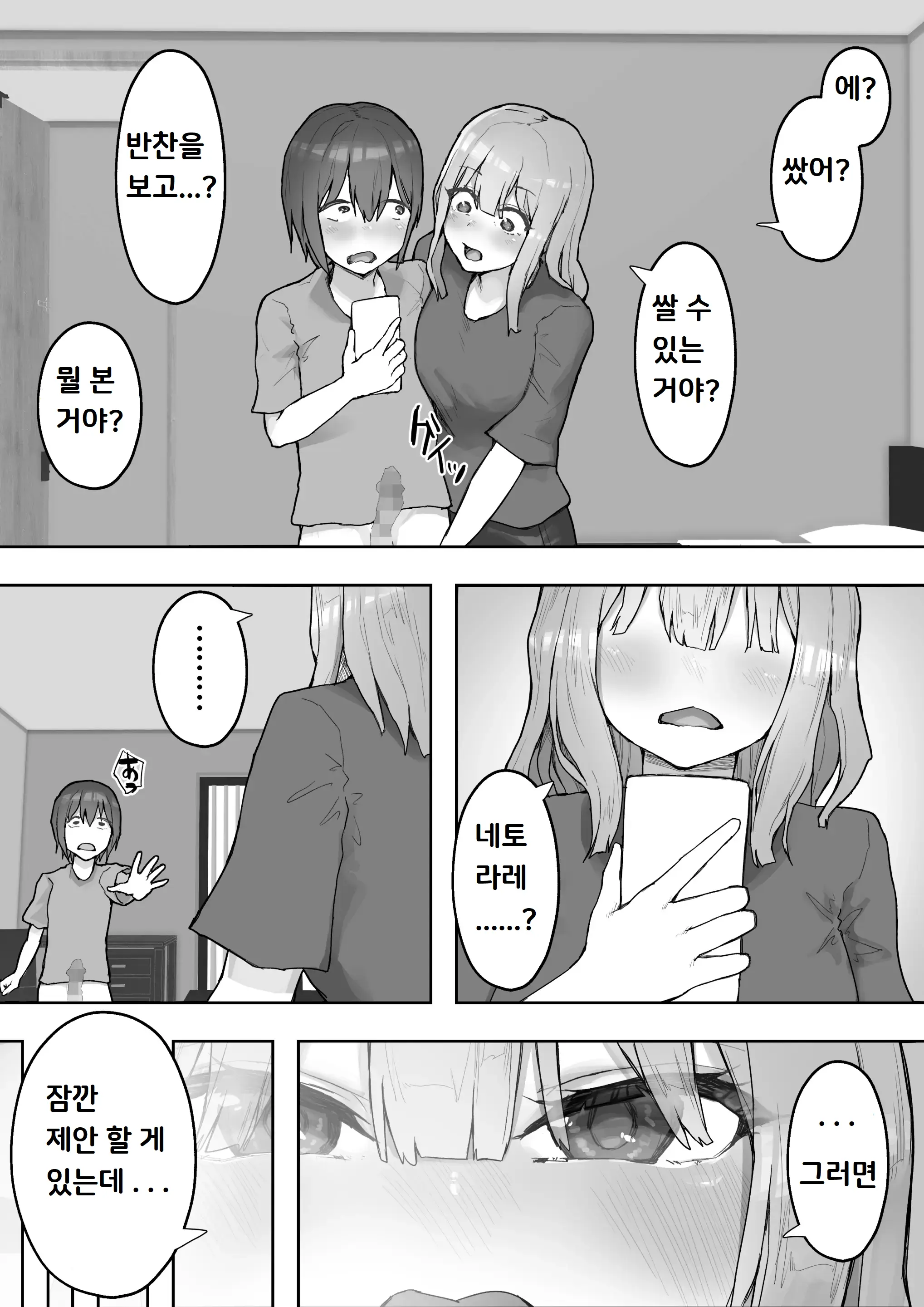 웹툰 이미지 10