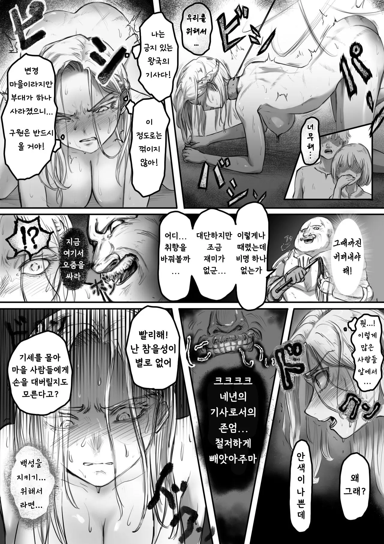웹툰 이미지 9