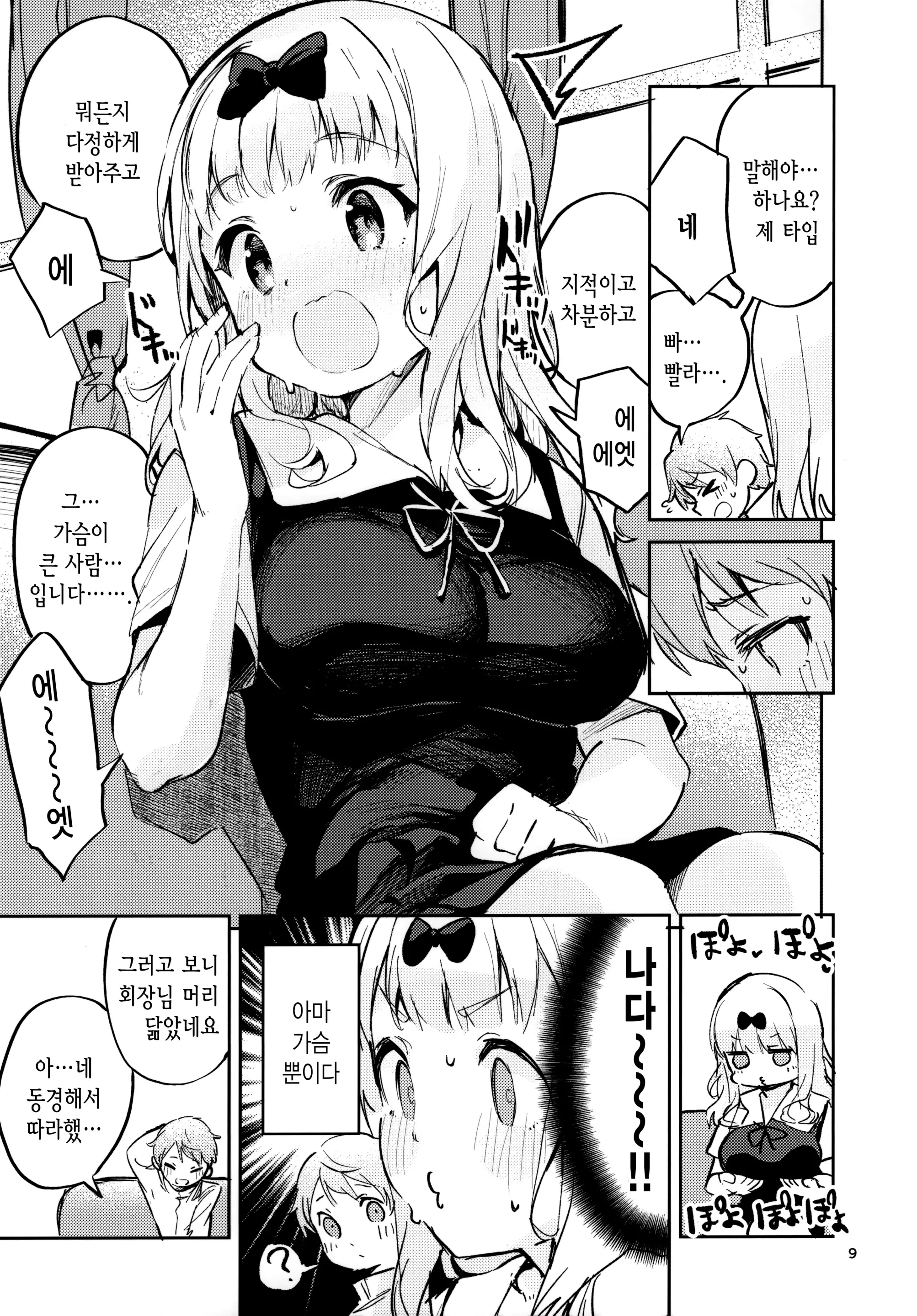 웹툰 이미지 7