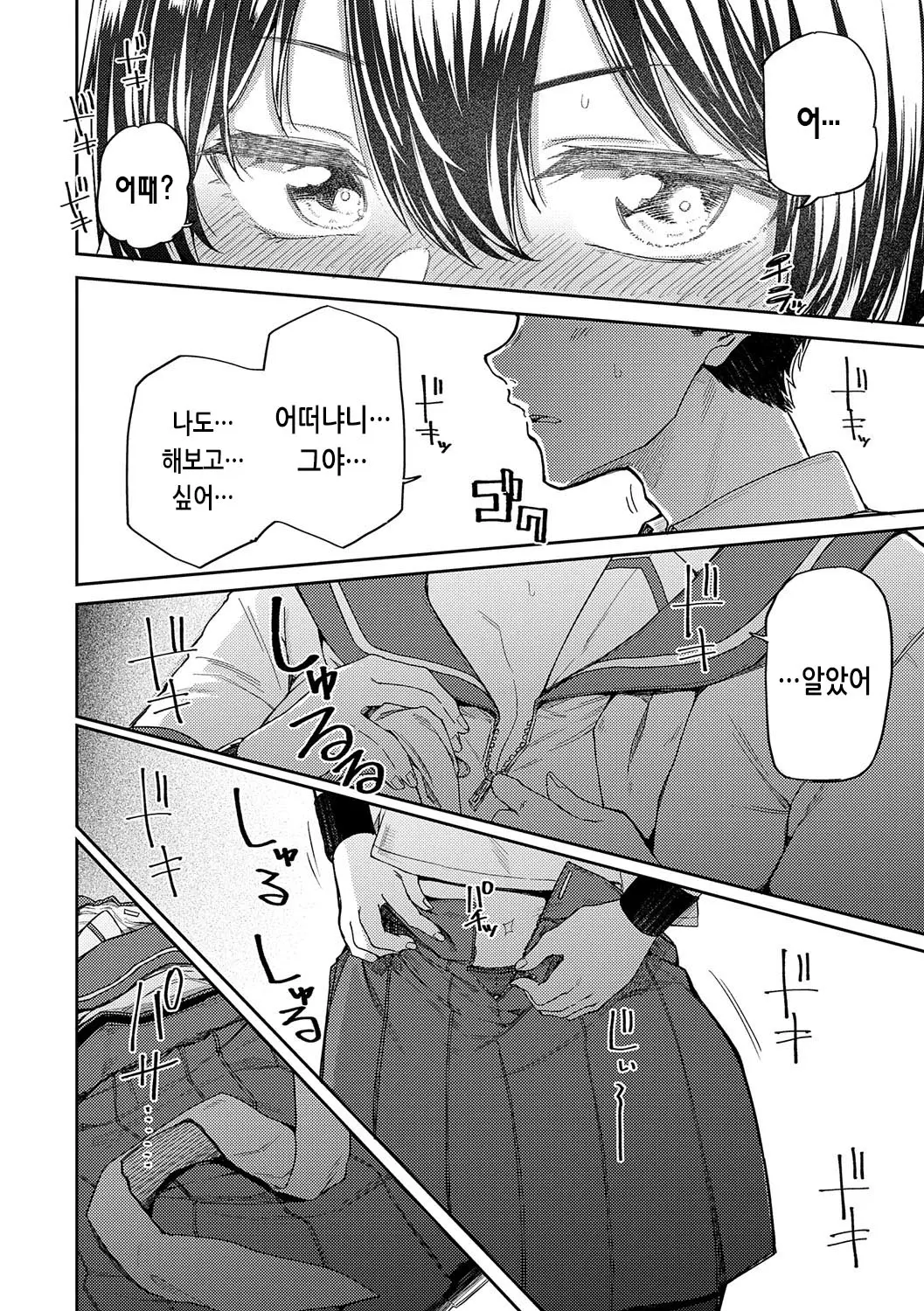 웹툰 이미지 84