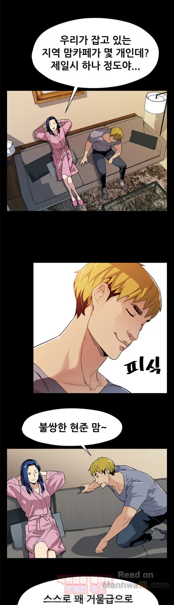 웹툰 이미지 345
