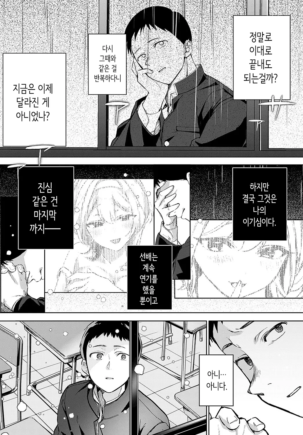 웹툰 이미지 34