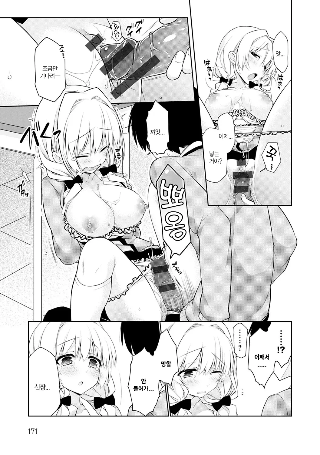 웹툰 이미지 171