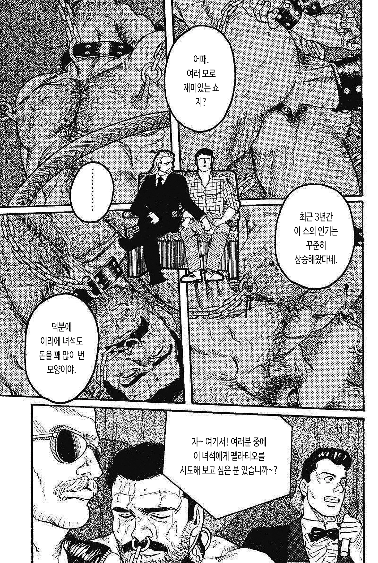 웹툰 이미지 24