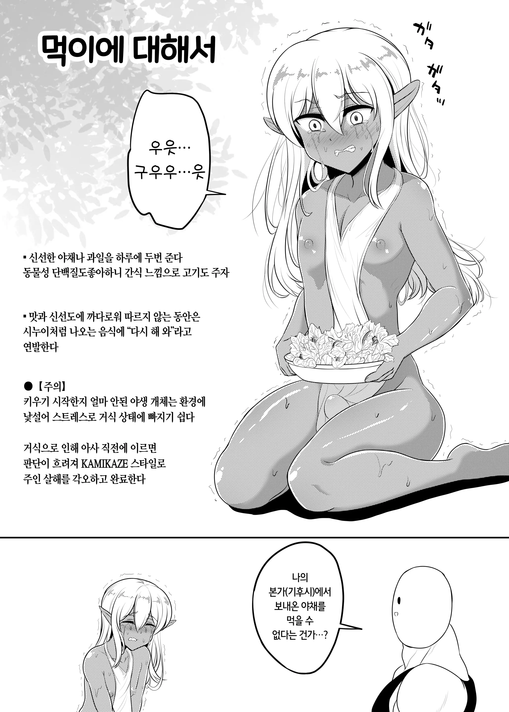 웹툰 이미지 9