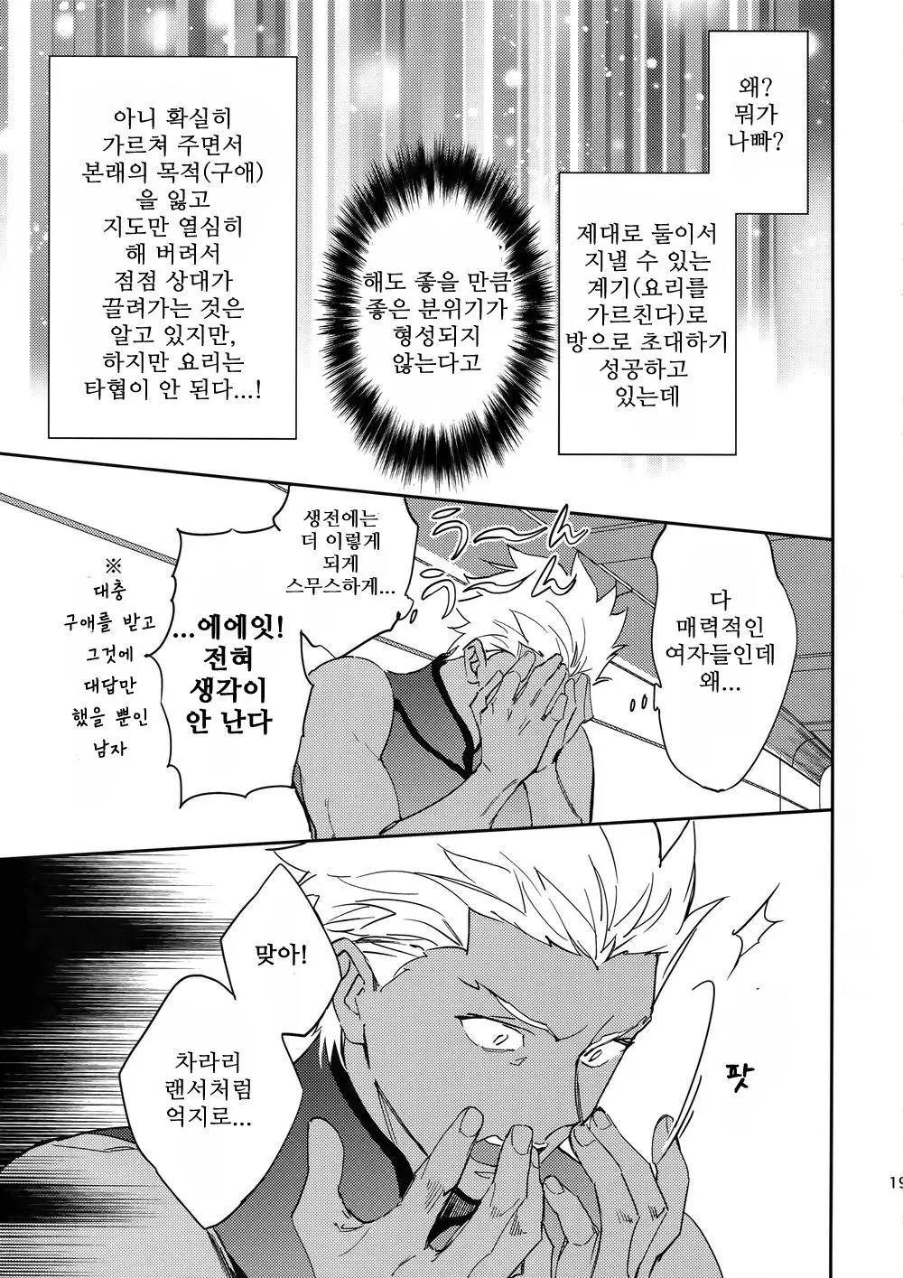 웹툰 이미지 17