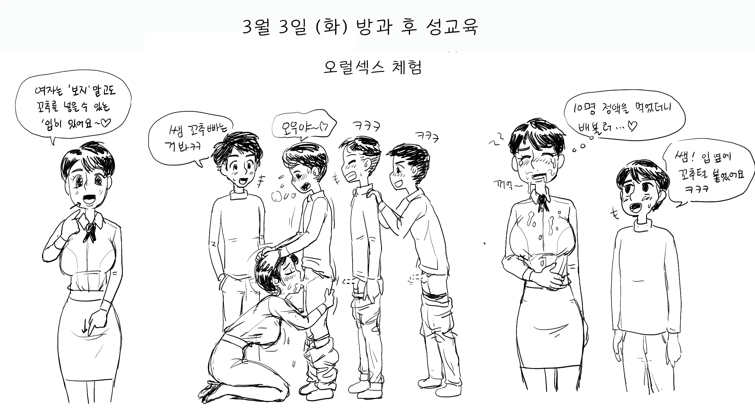 웹툰 이미지 13