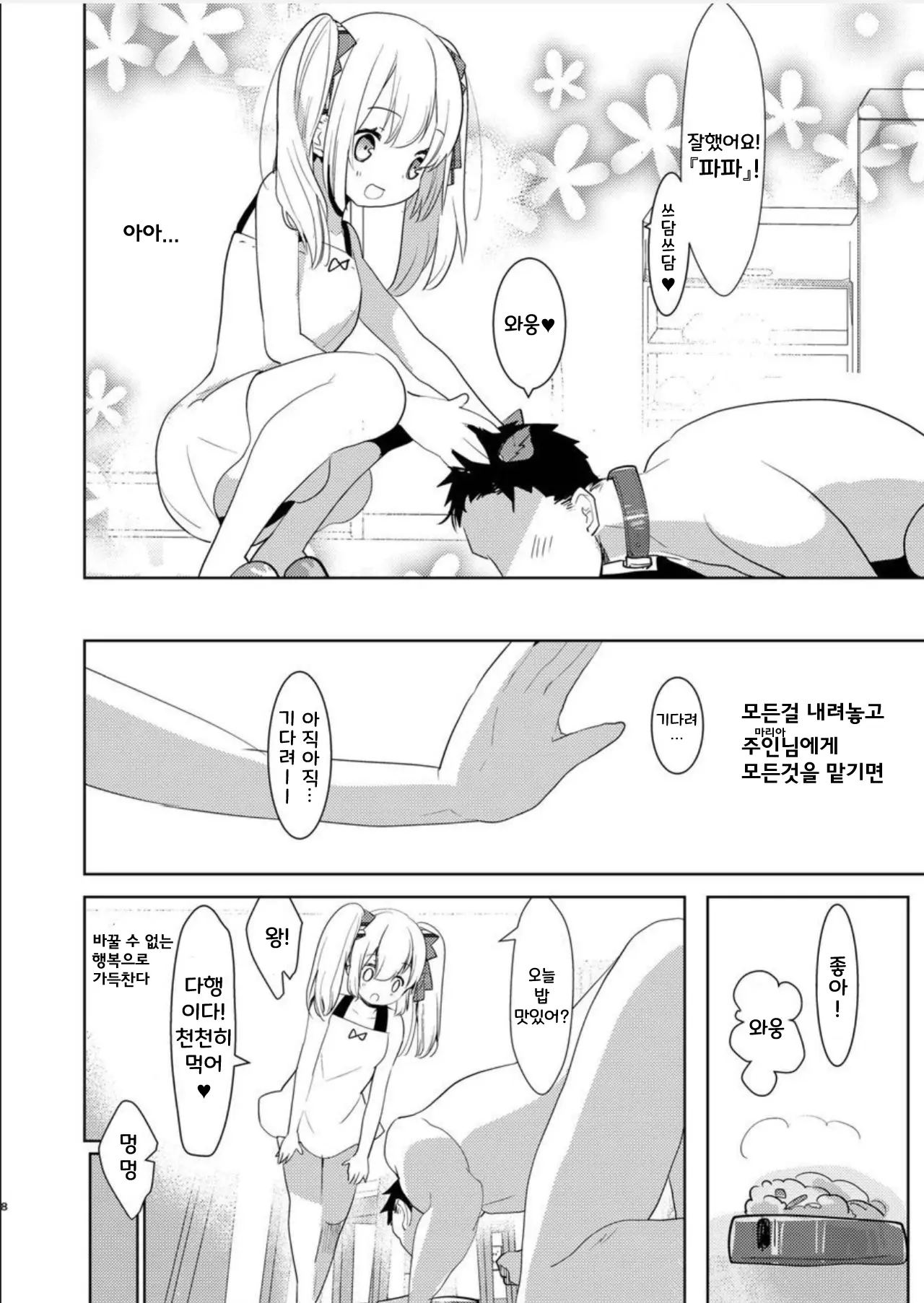 웹툰 이미지 6
