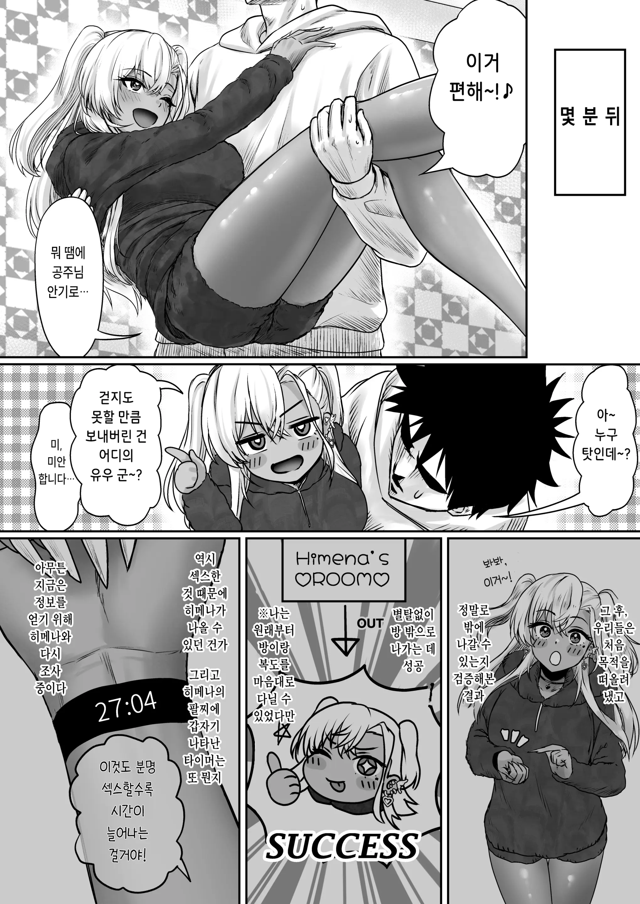 웹툰 이미지 39