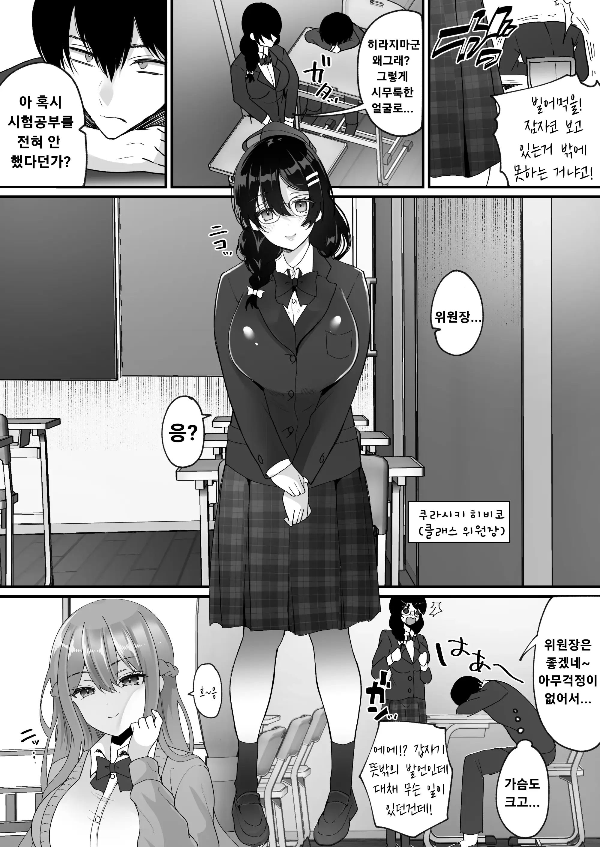 웹툰 이미지 11