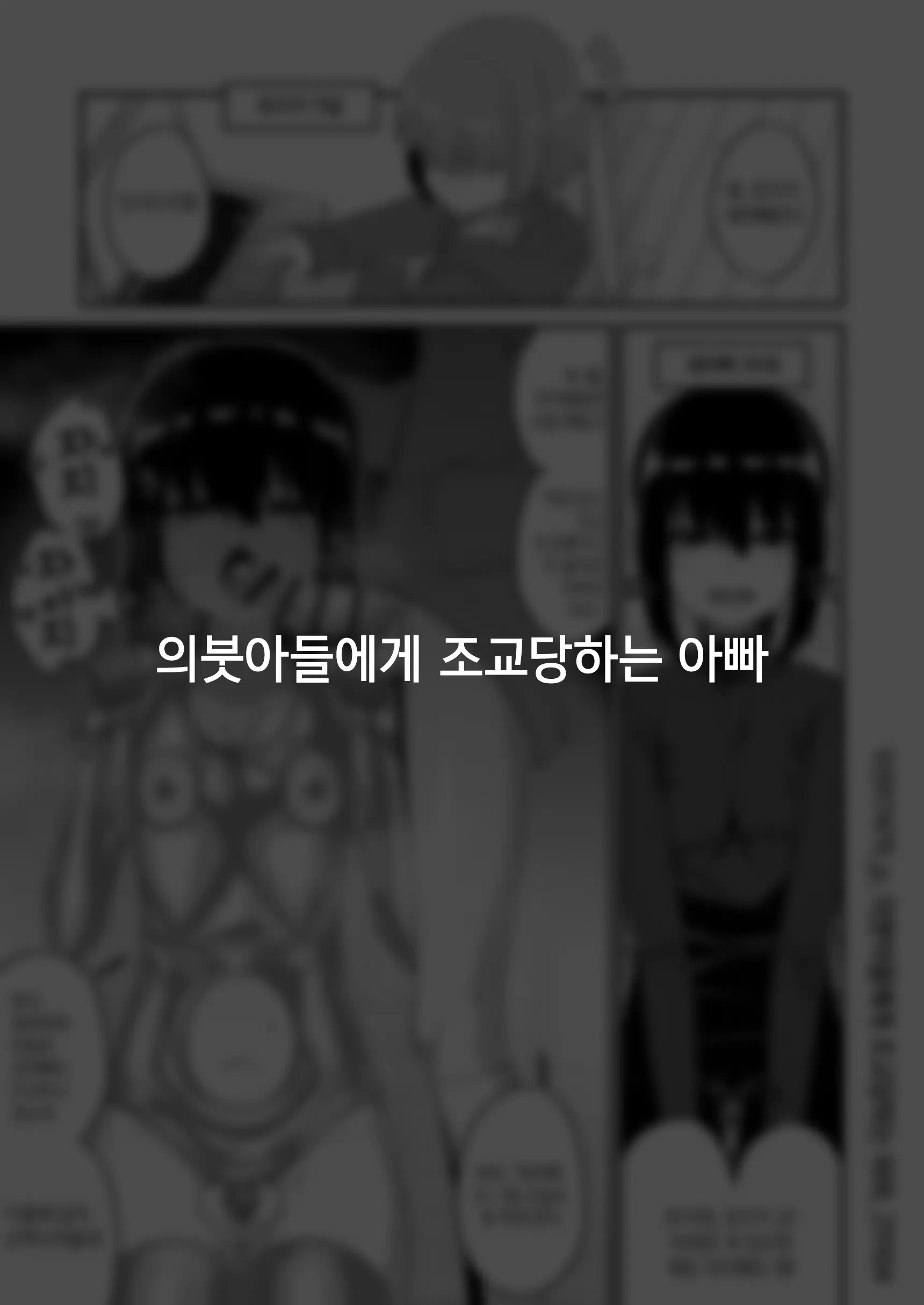 웹툰 이미지 39