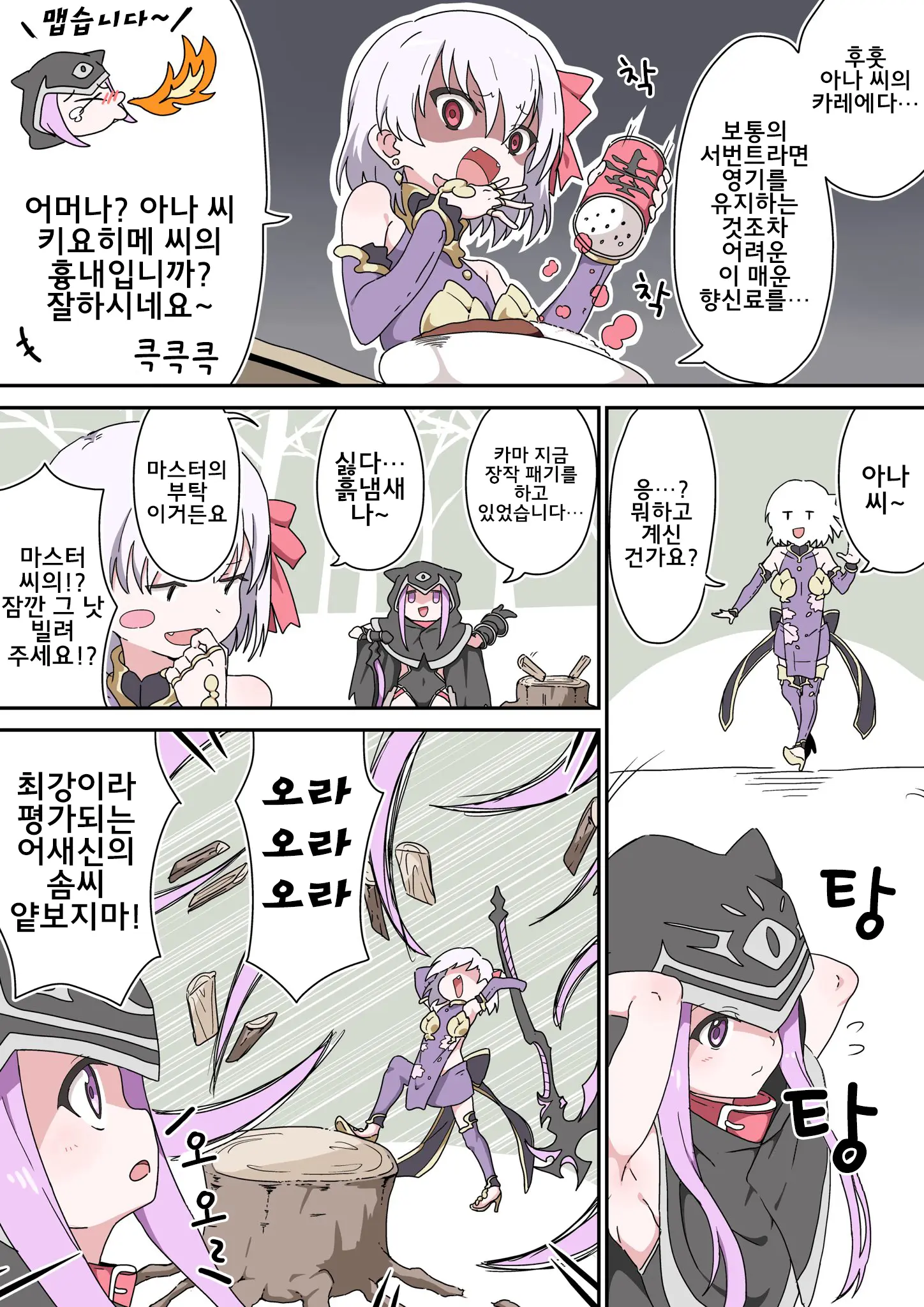 웹툰 이미지 143