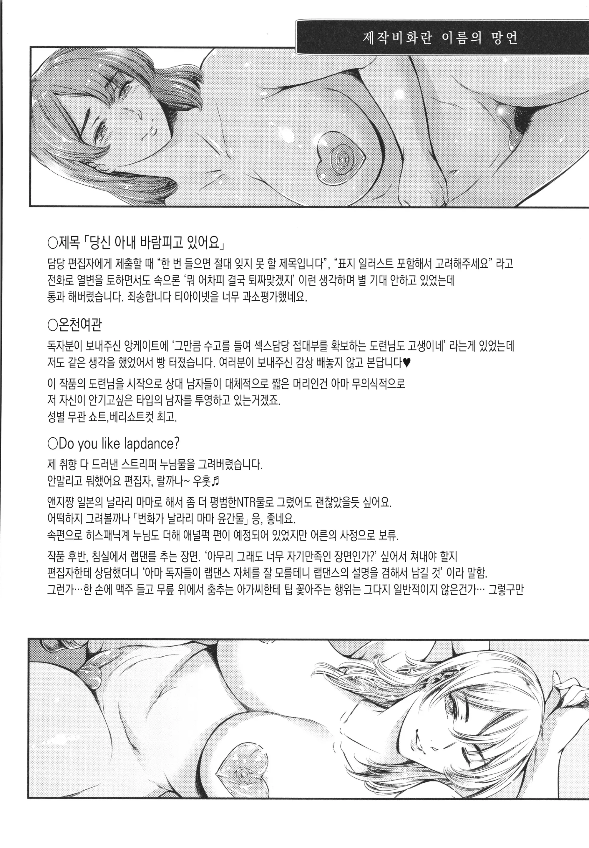 웹툰 이미지 205