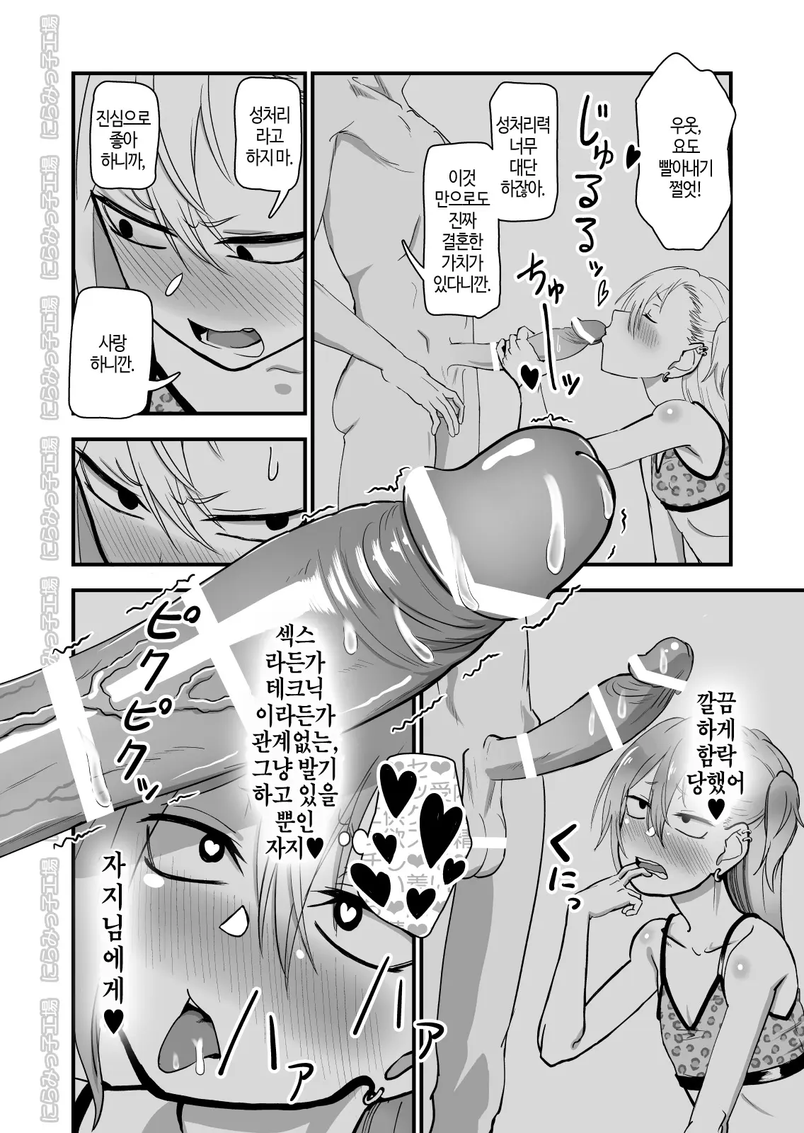 웹툰 이미지 35