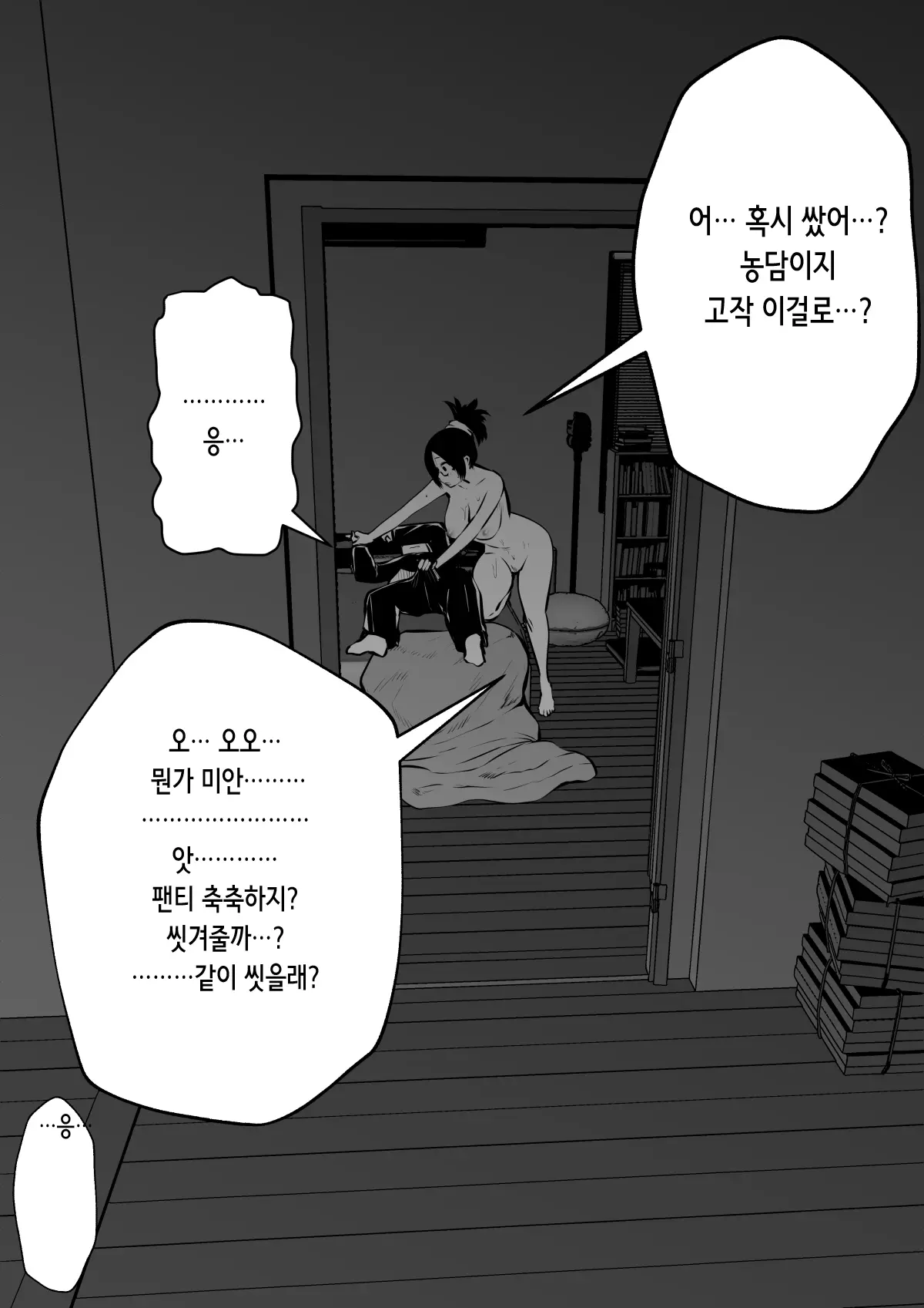 웹툰 이미지 80