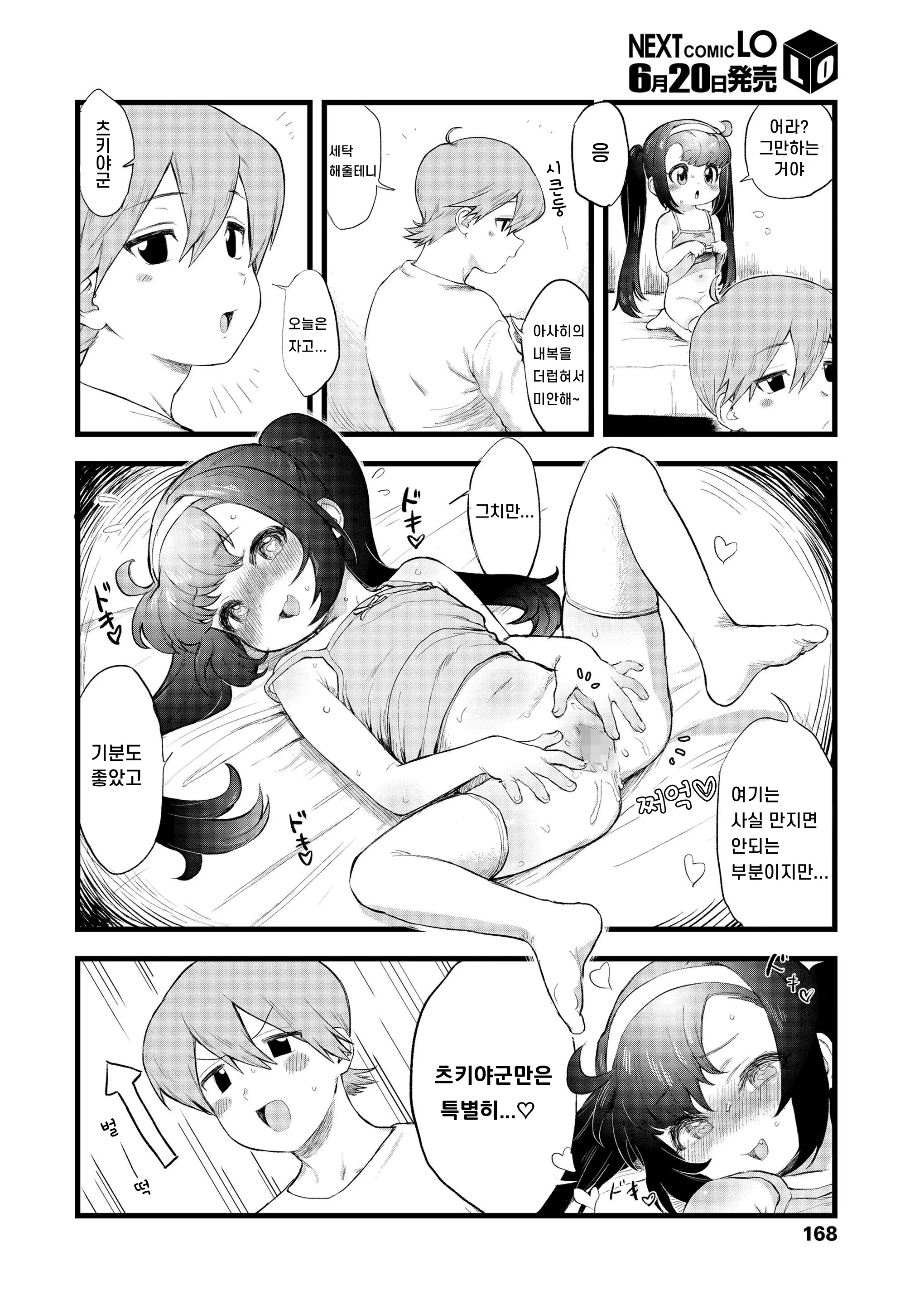 웹툰 이미지 15