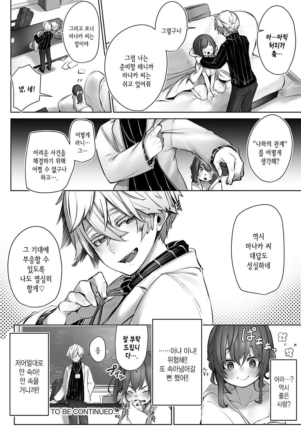 웹툰 이미지 22