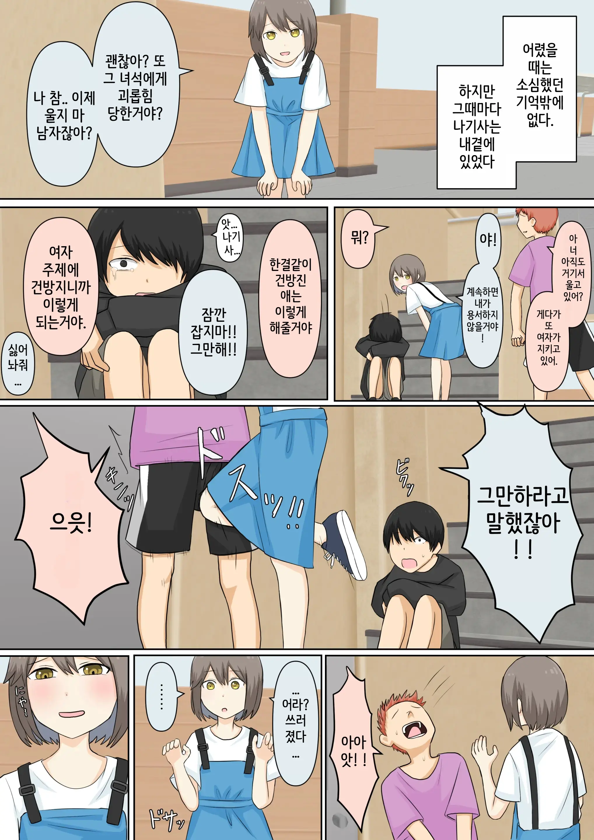 웹툰 이미지 17
