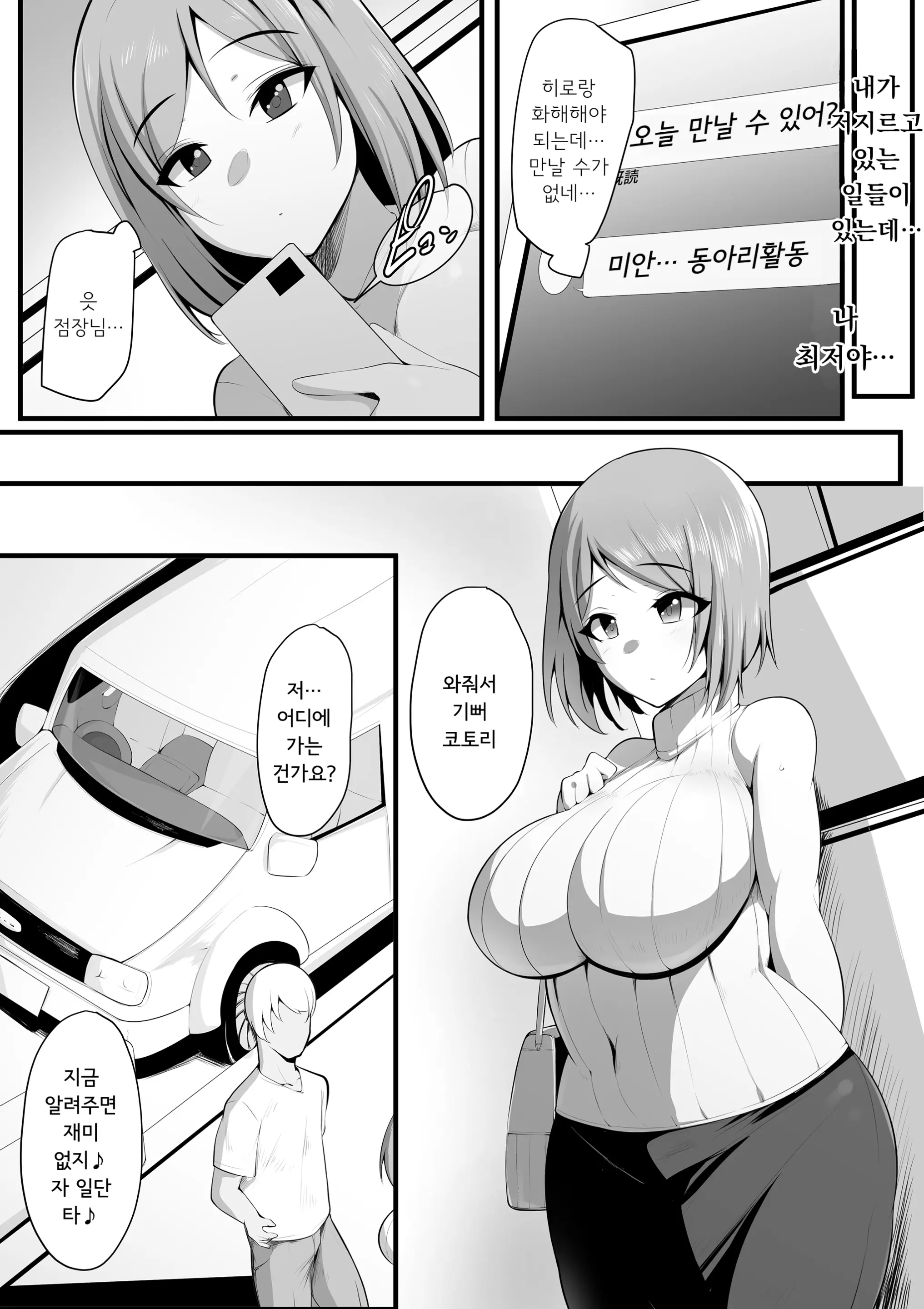 웹툰 이미지 54