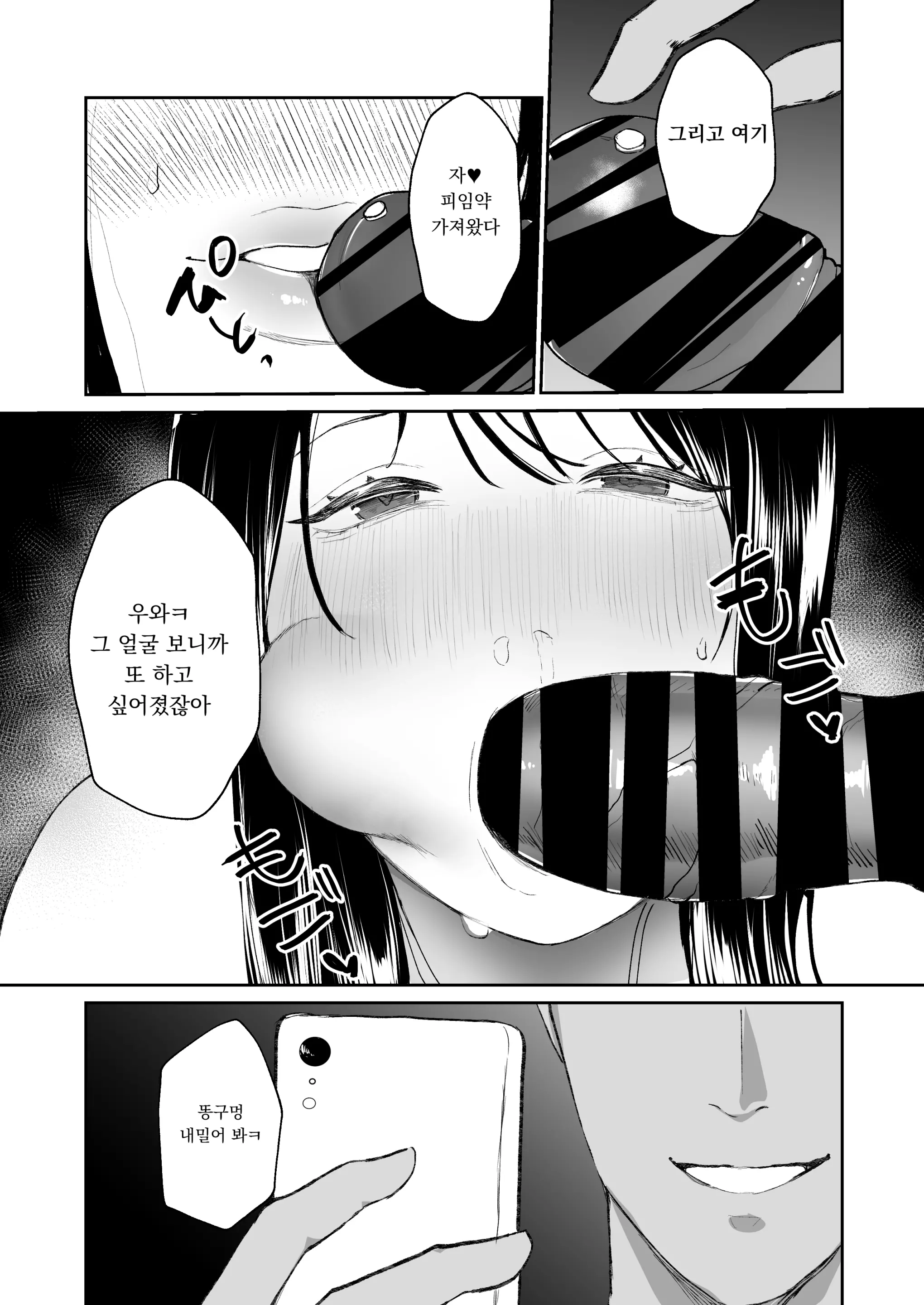 웹툰 이미지 39