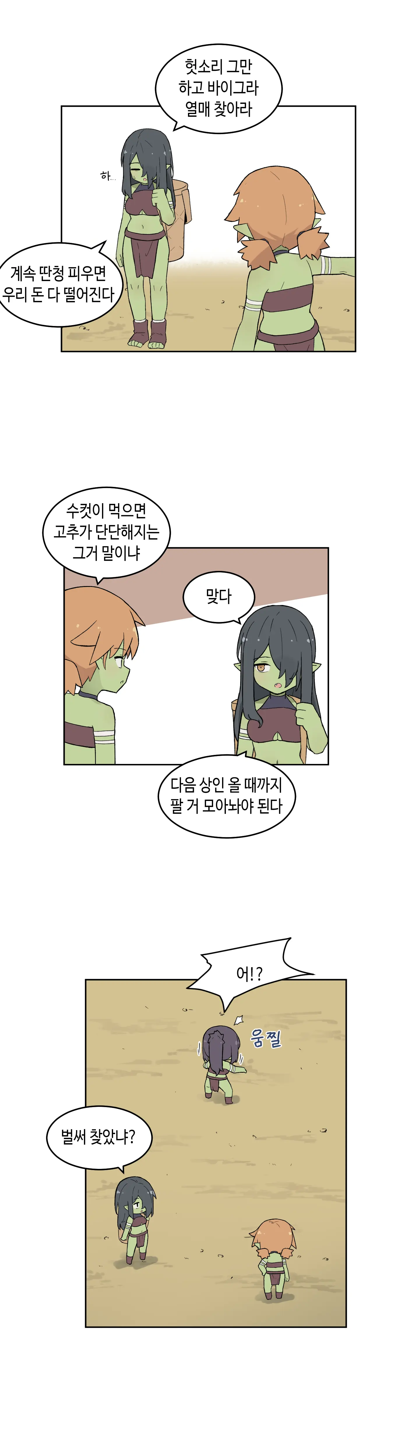 웹툰 이미지 370